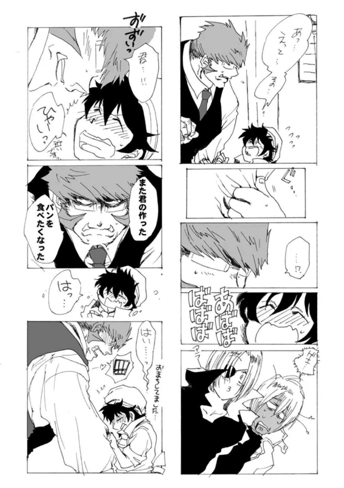 PANINO! 15ページ