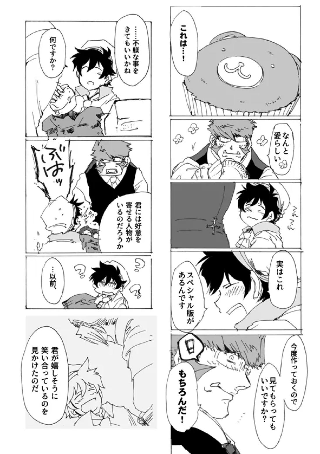 PANINO! 16ページ