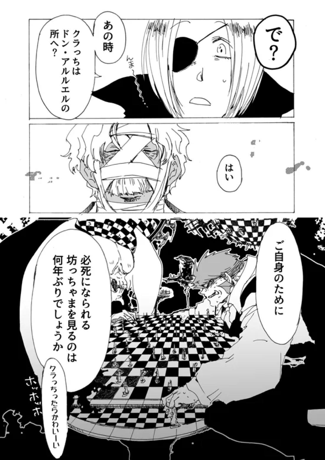 PANINO! 25ページ
