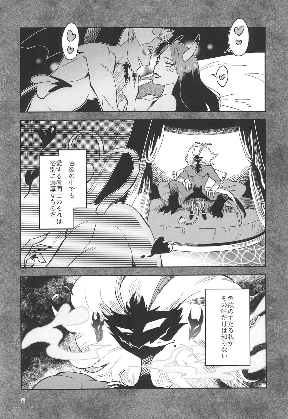 A Long Story 3ページ