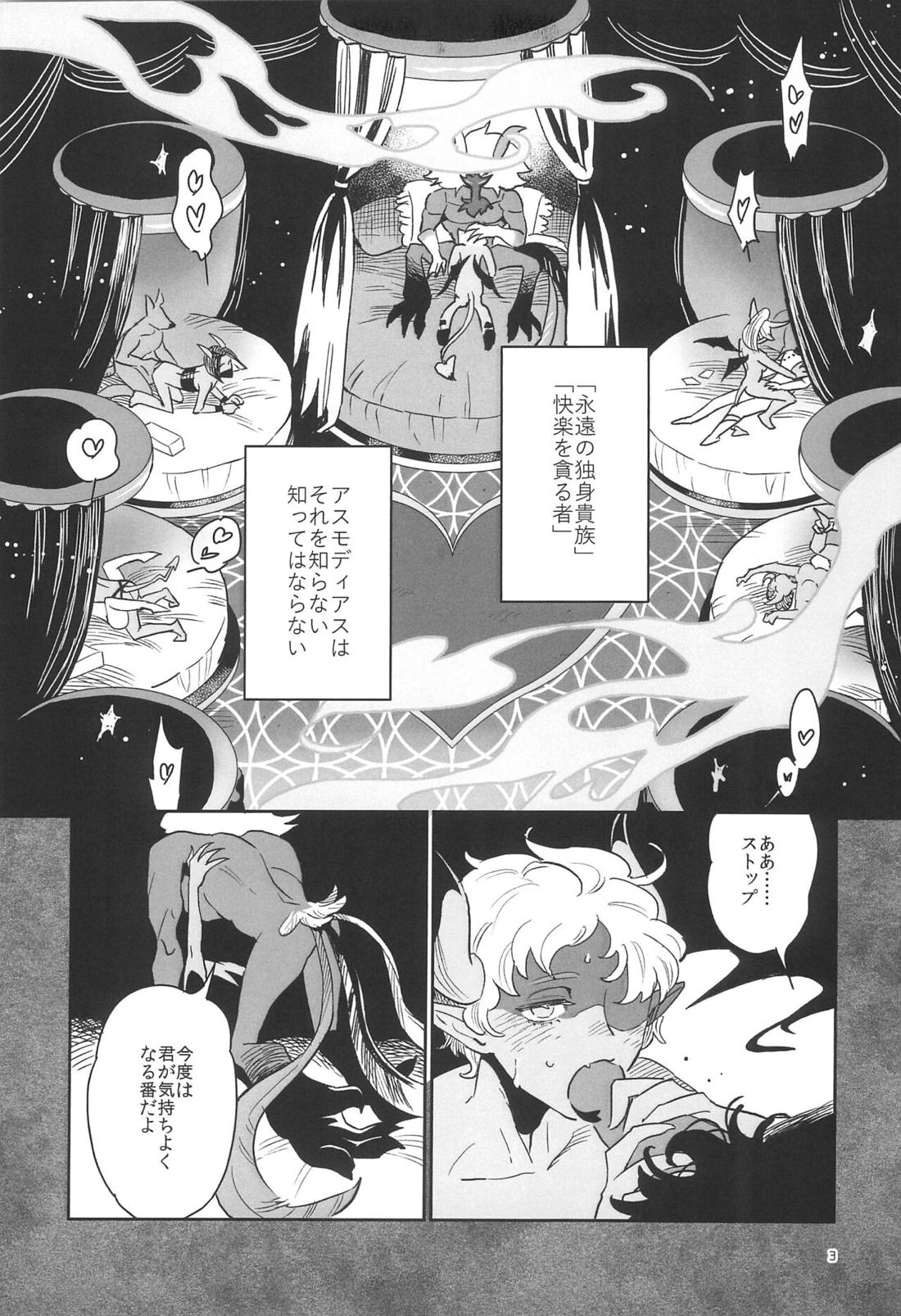 A Long Story 4ページ