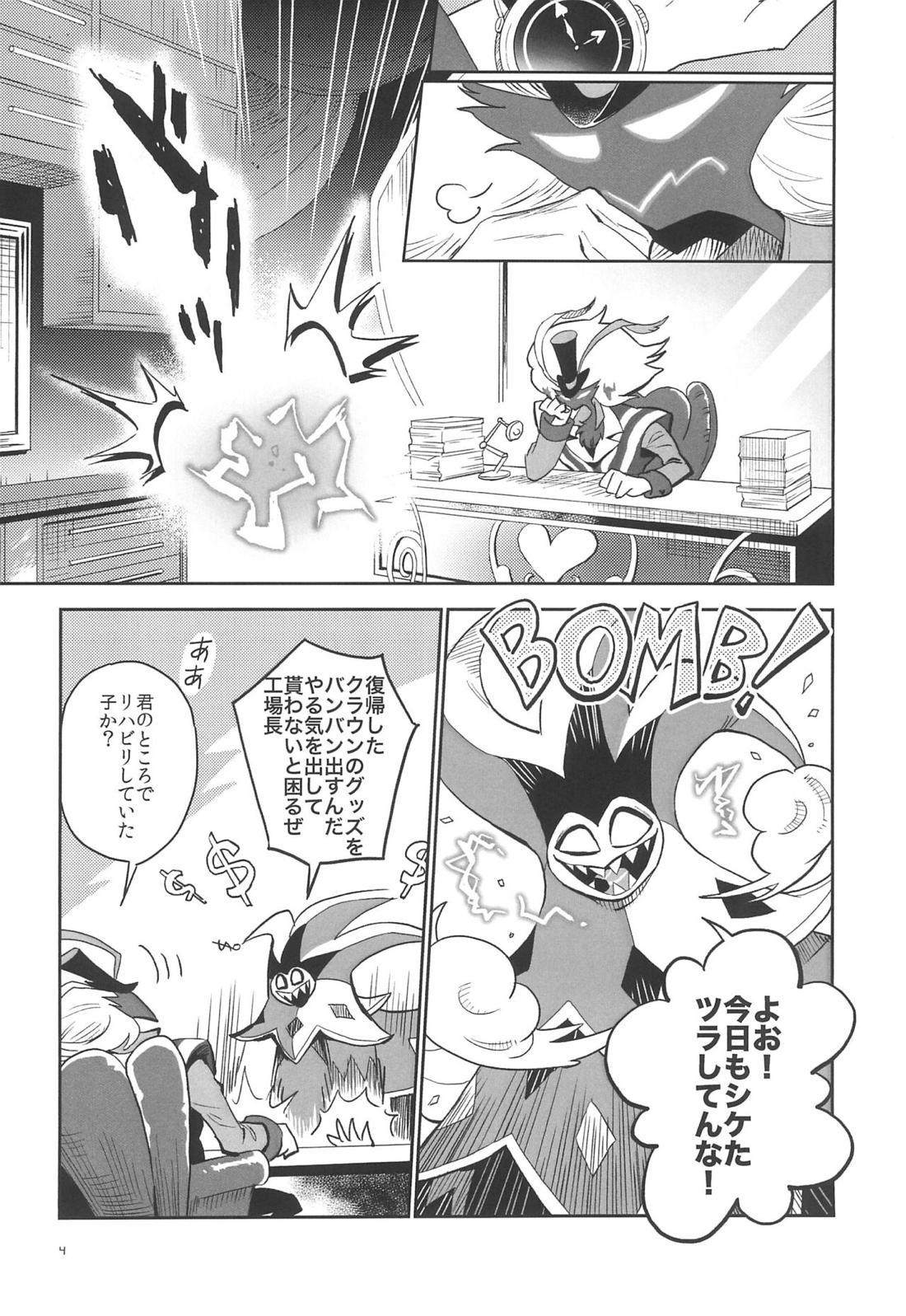 A Long Story 5ページ