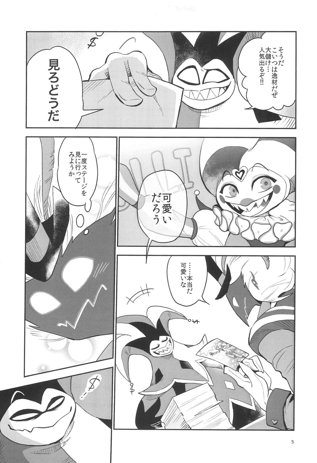A Long Story 6ページ