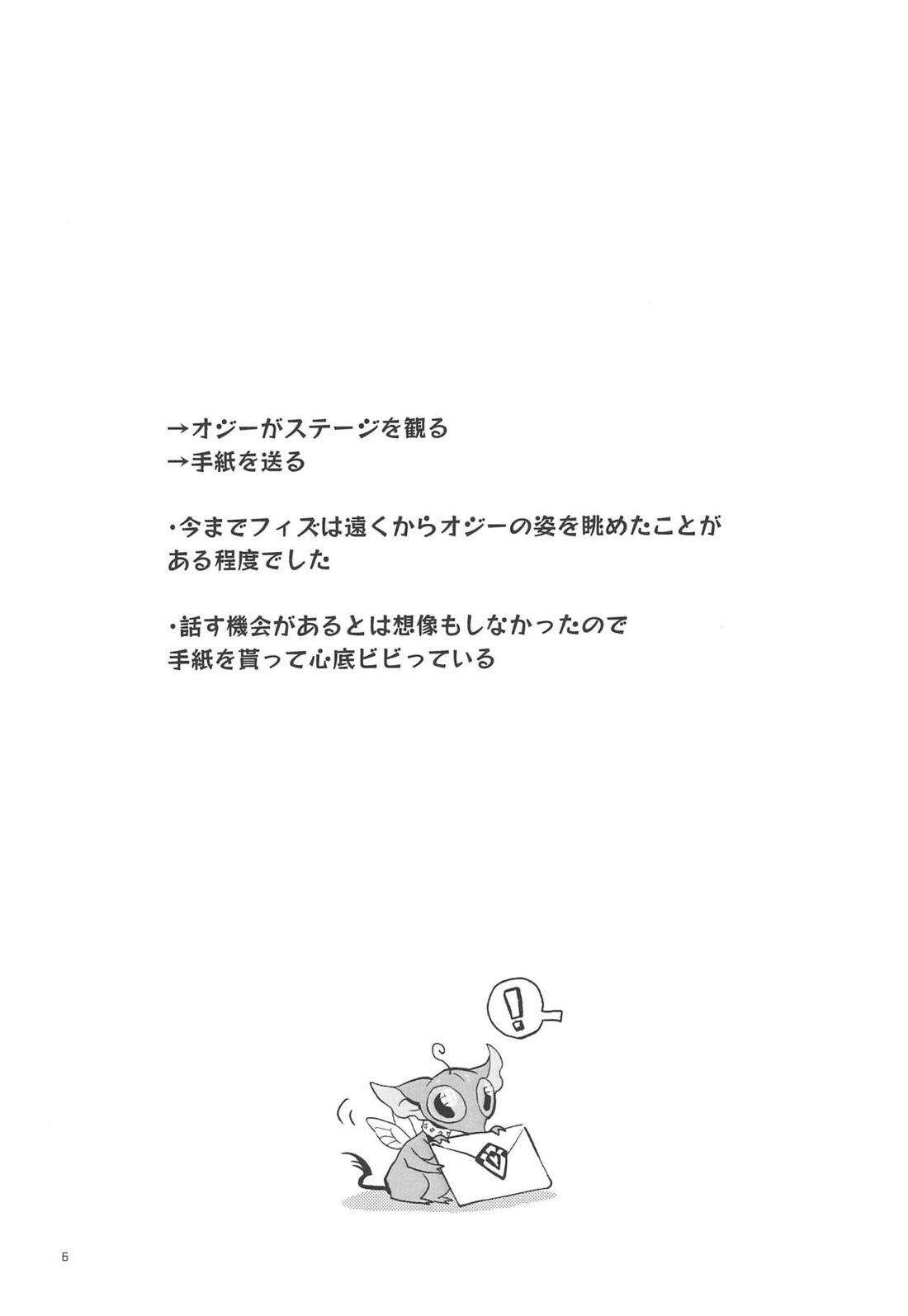A Long Story 7ページ