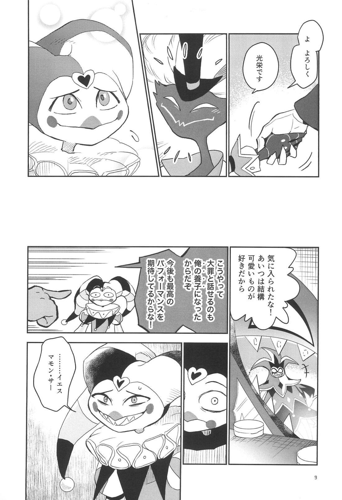 A Long Story 10ページ