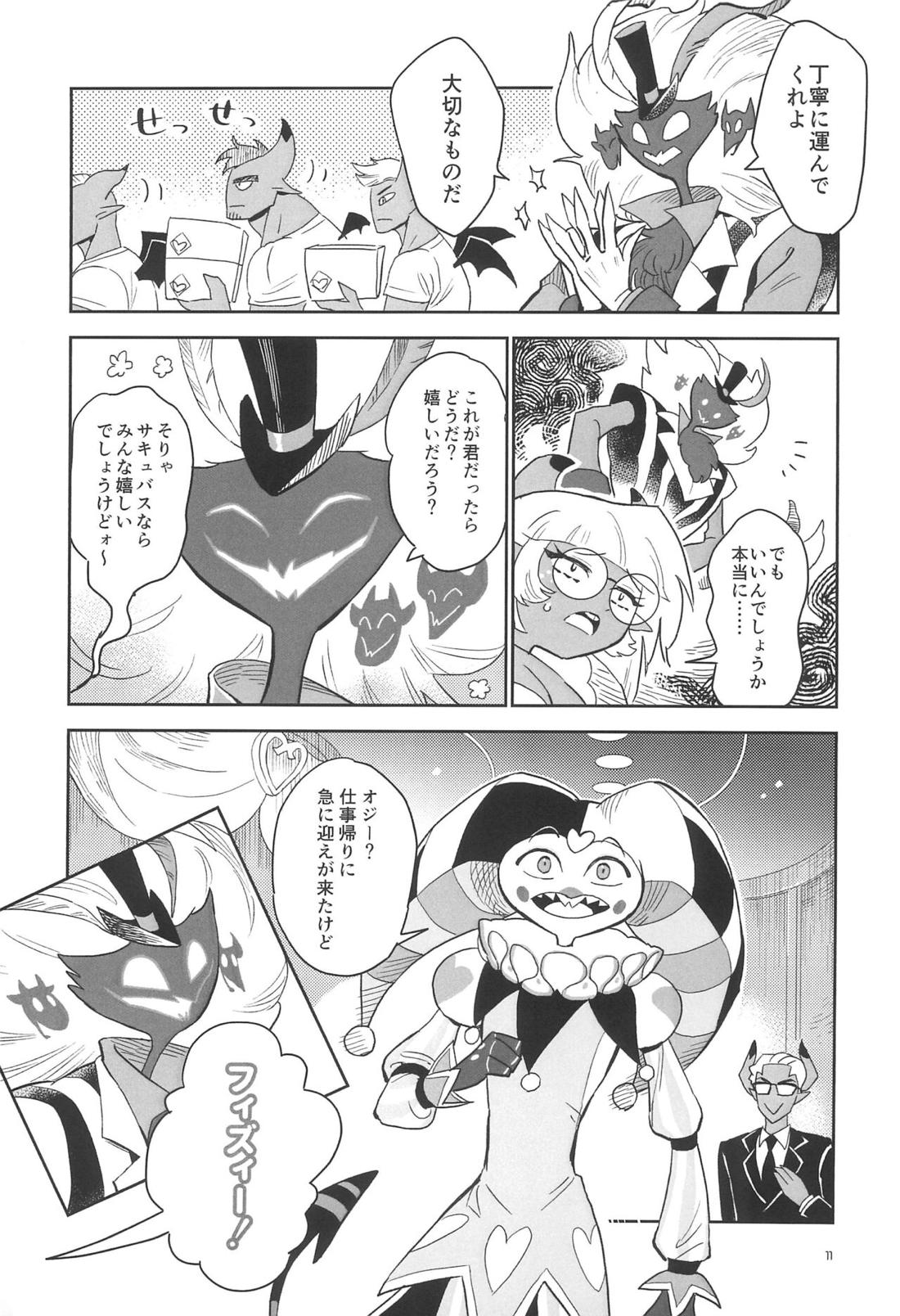 A Long Story 12ページ