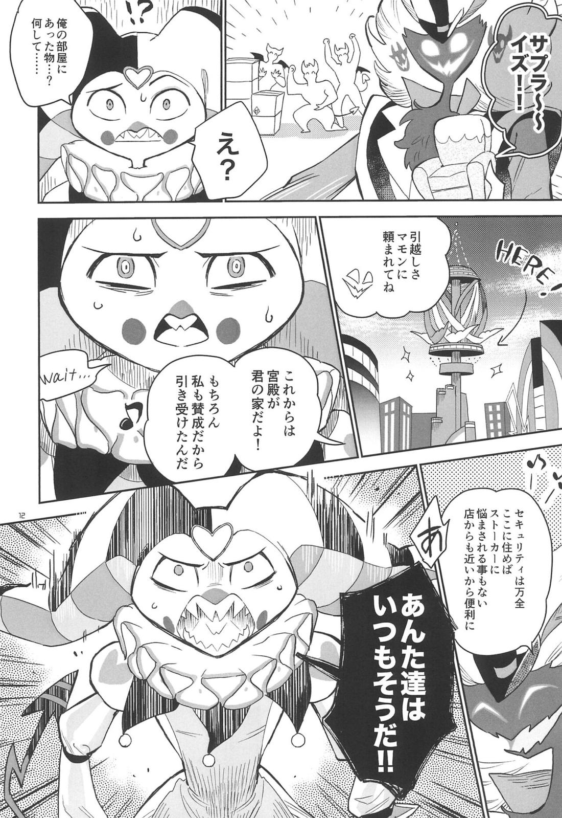A Long Story 13ページ