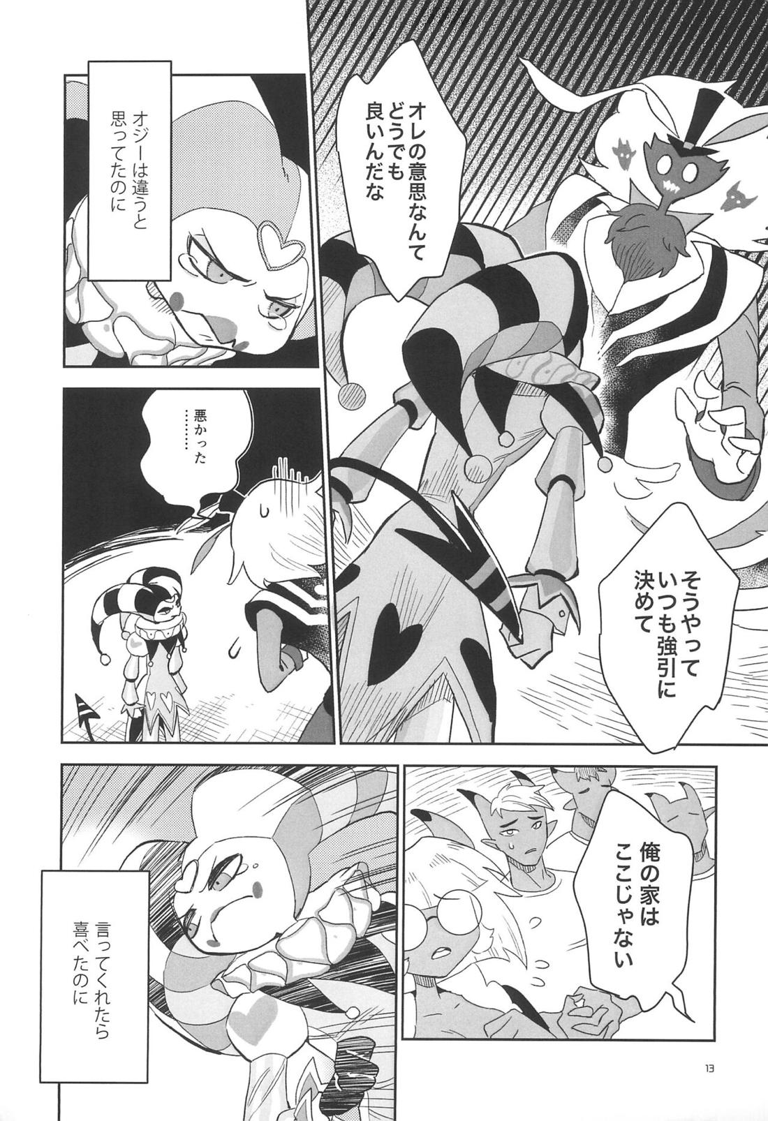 A Long Story 14ページ