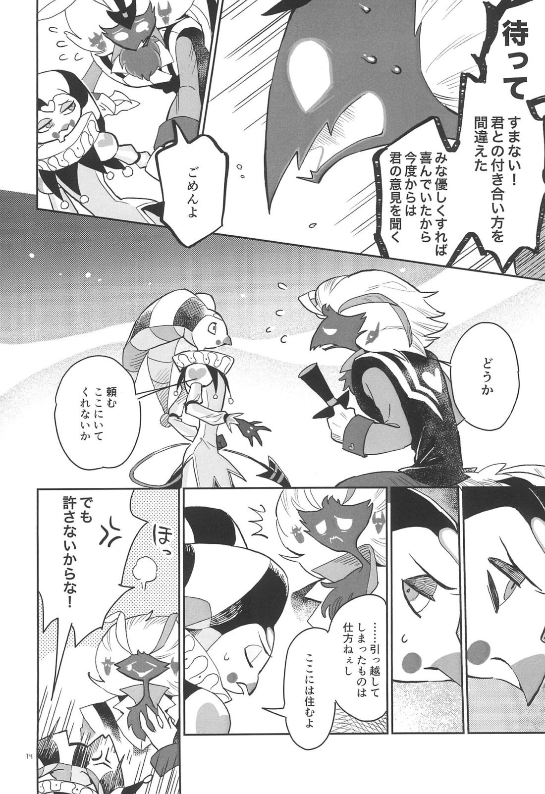 A Long Story 15ページ