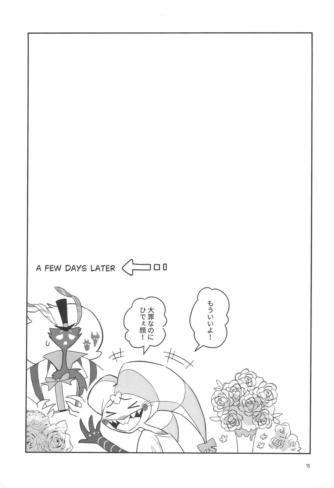 A Long Story 16ページ