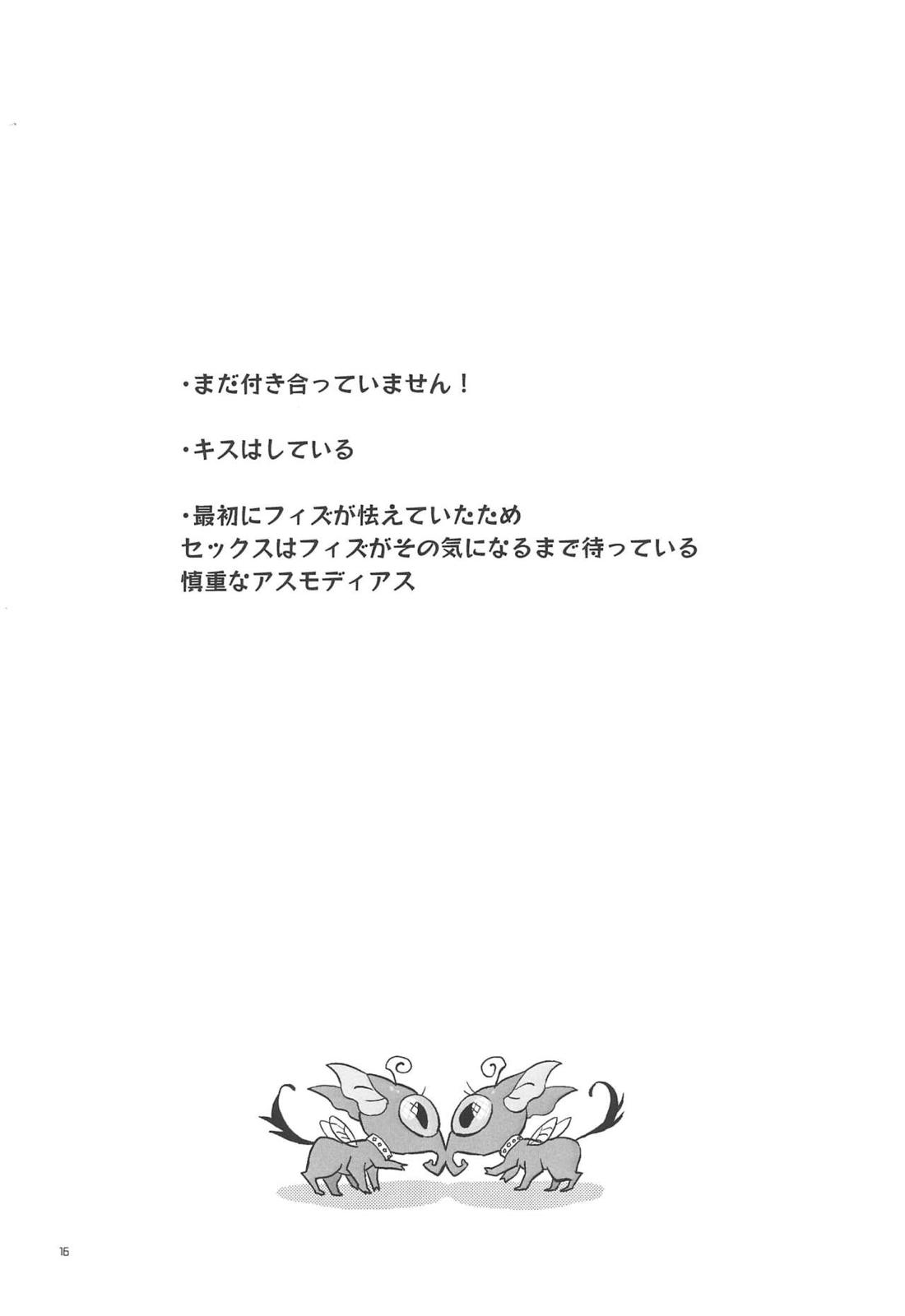 A Long Story 17ページ