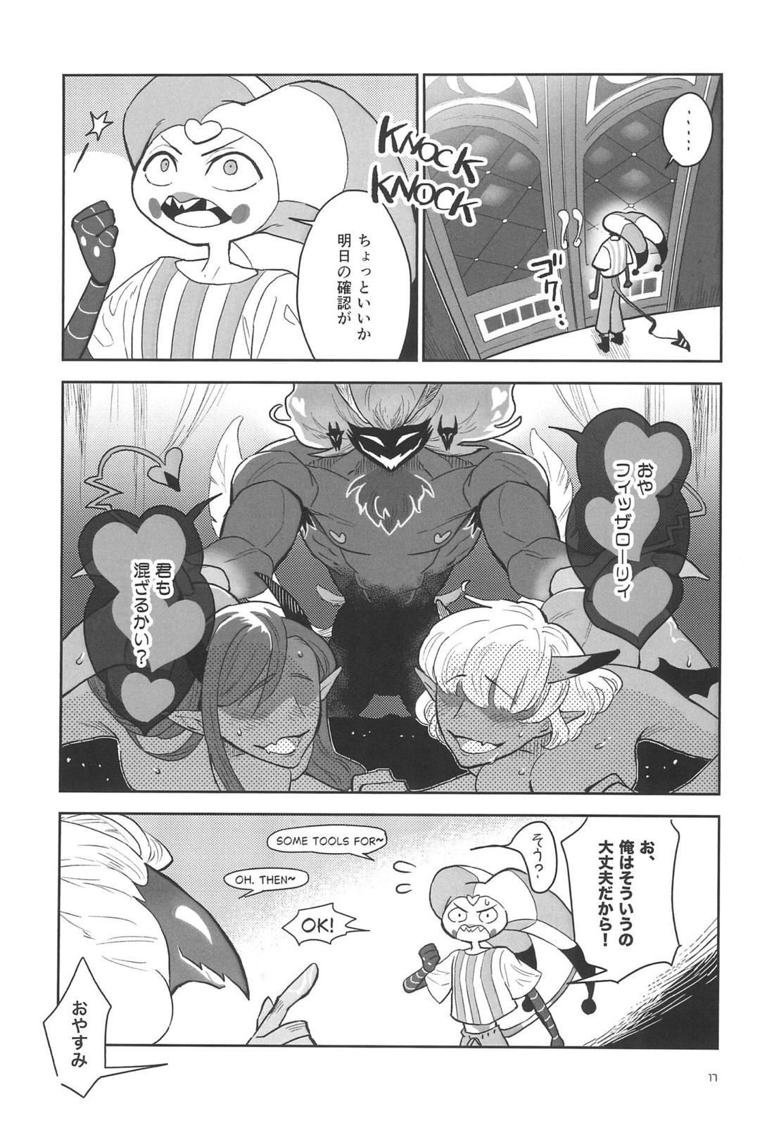 A Long Story 18ページ