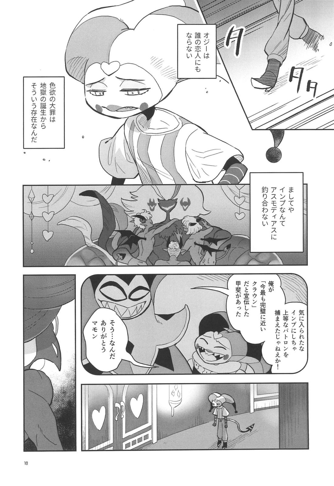 A Long Story 19ページ