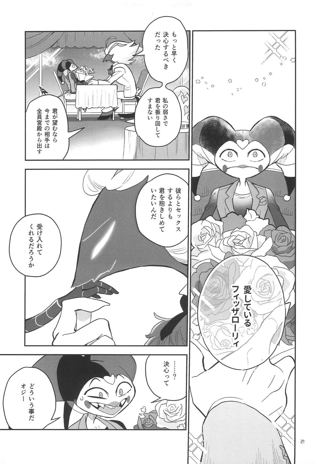 A Long Story 22ページ