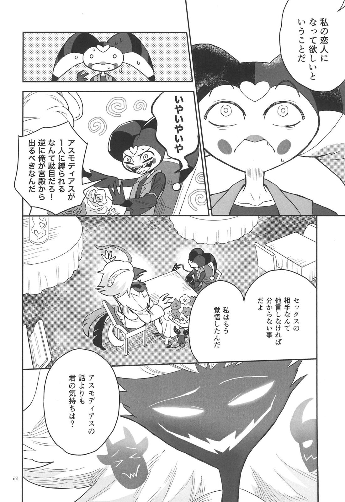 A Long Story 23ページ