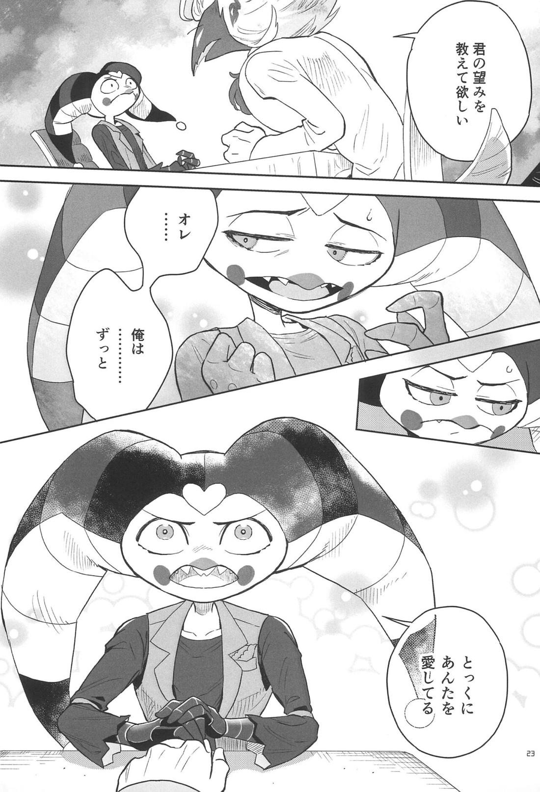 A Long Story 24ページ