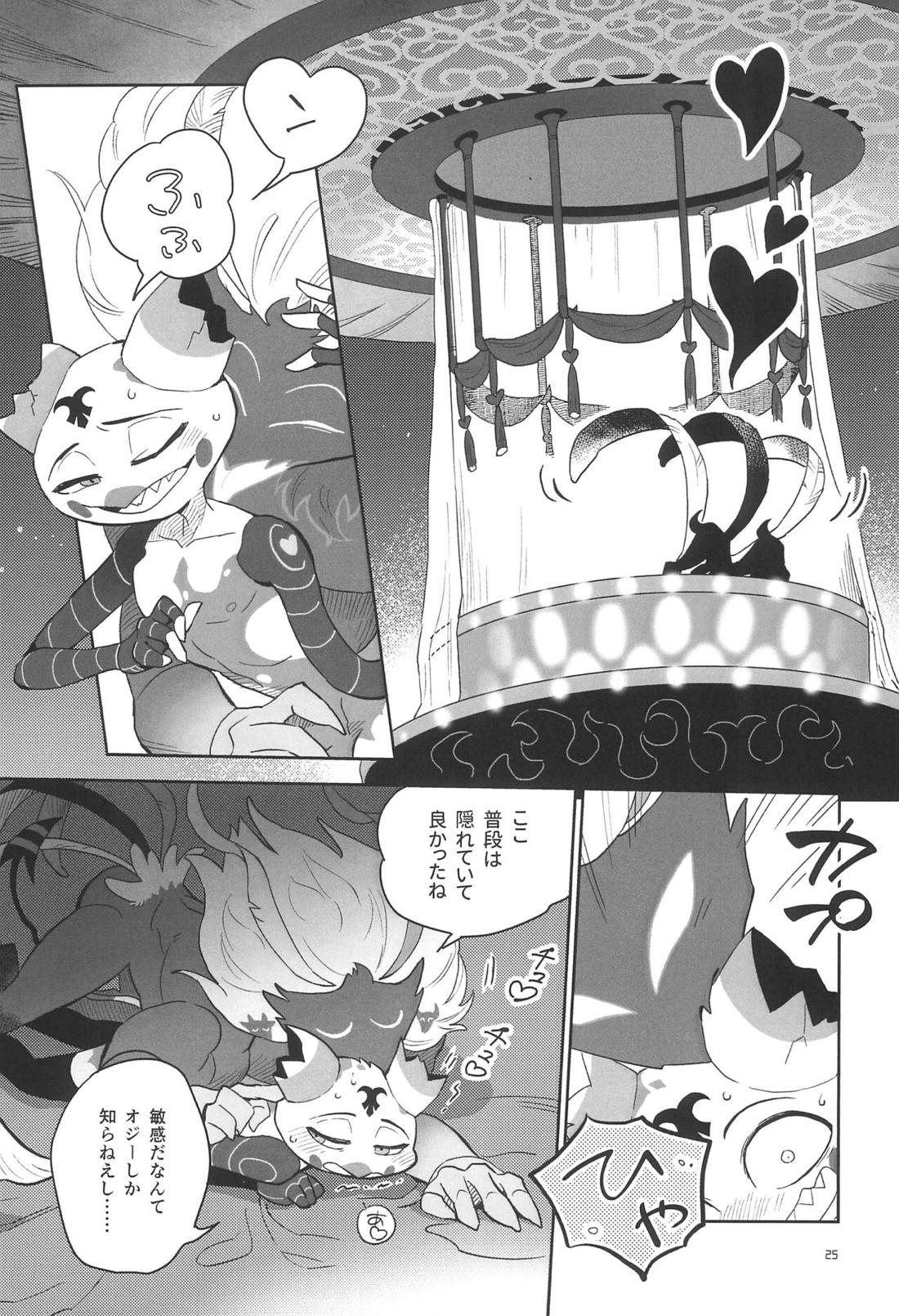 A Long Story 26ページ