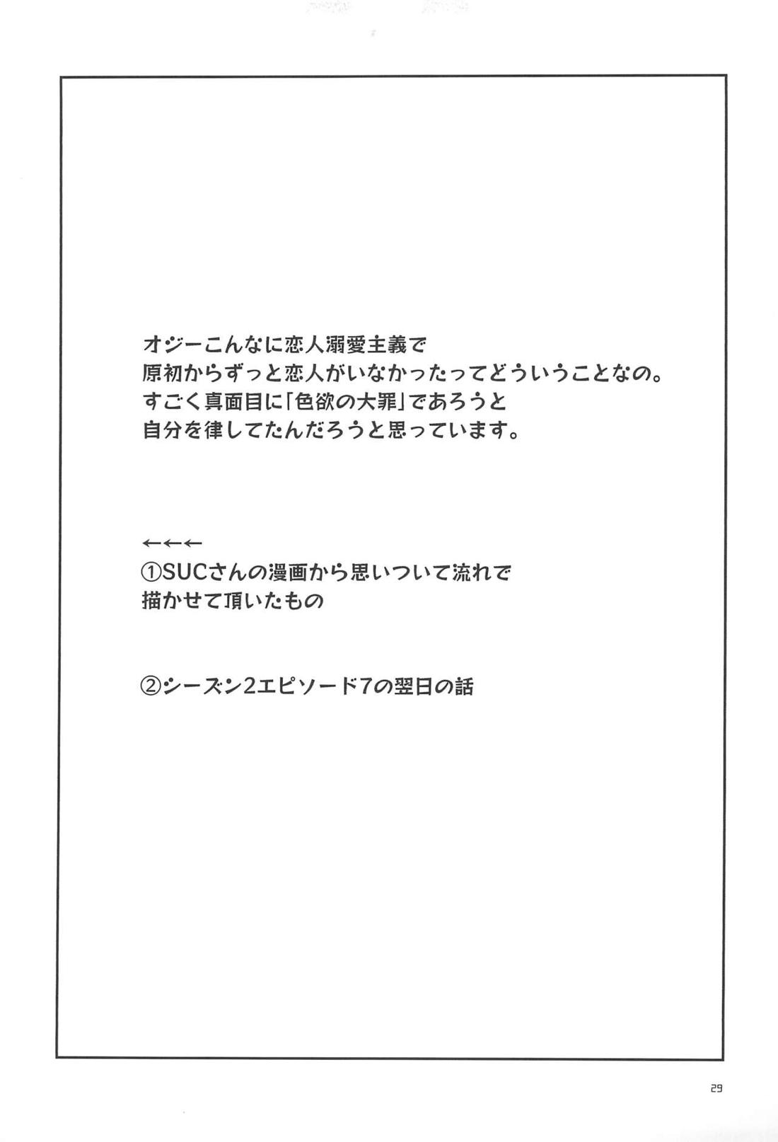 A Long Story 30ページ