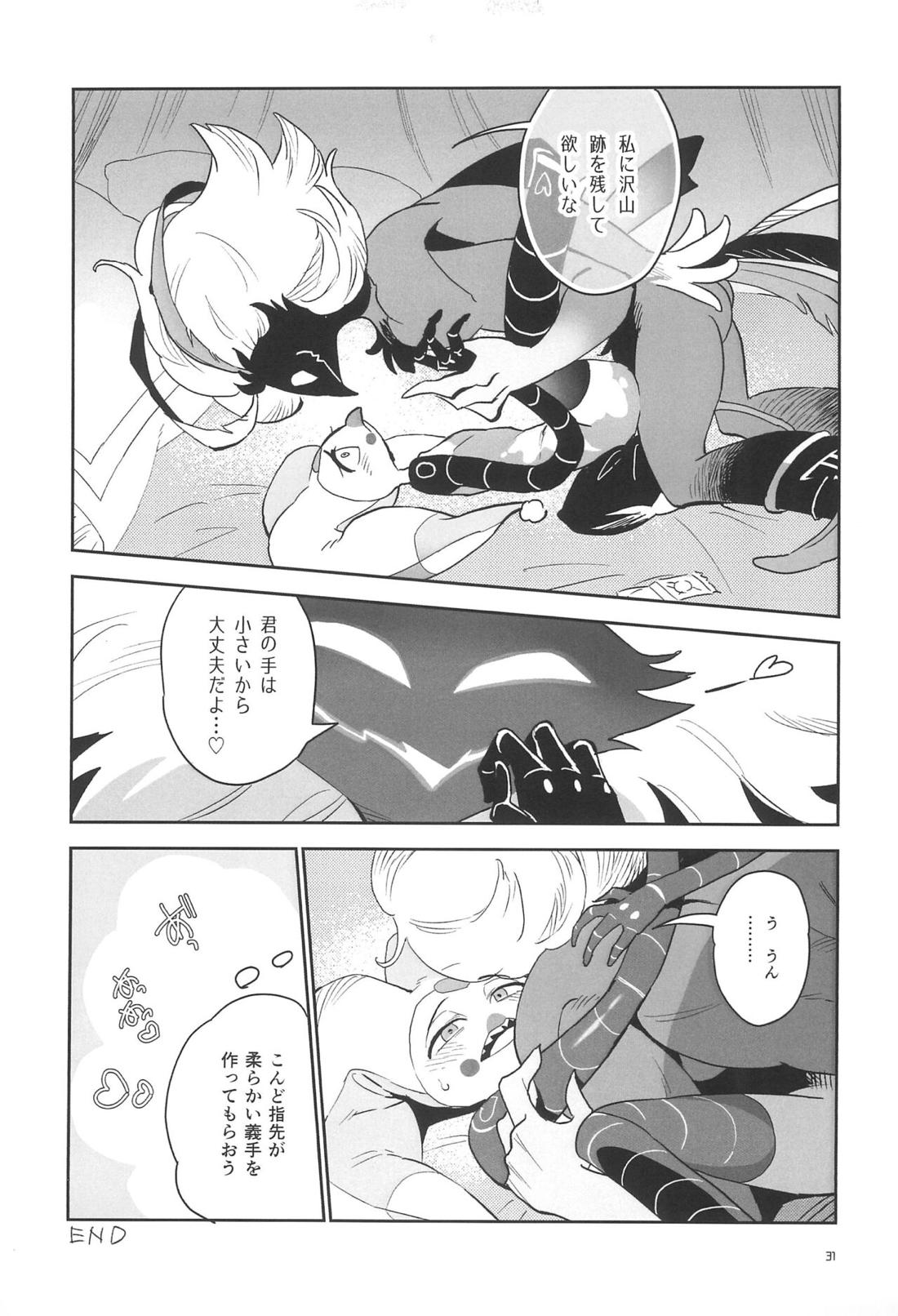 A Long Story 32ページ