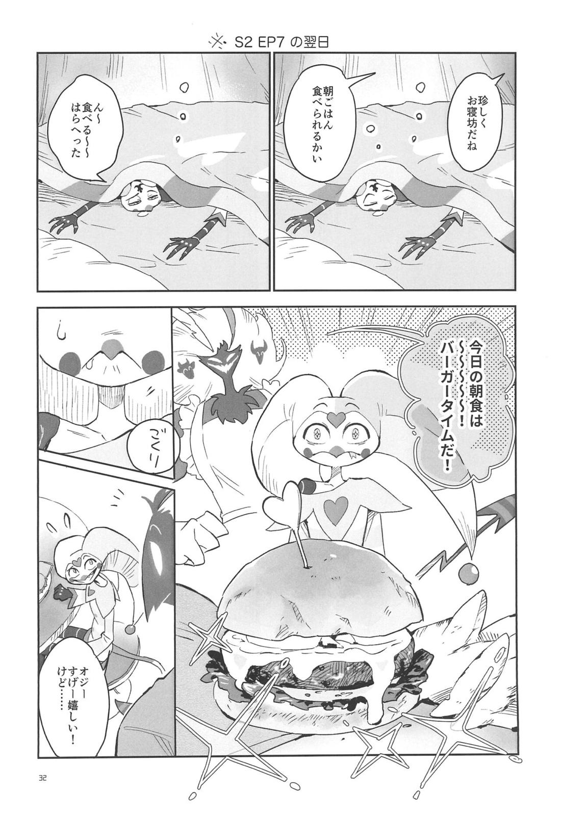 A Long Story 33ページ