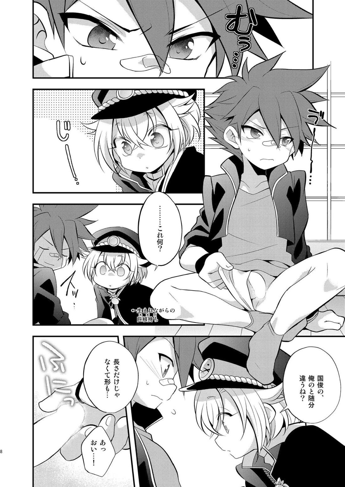 くるくるらいは 7ページ