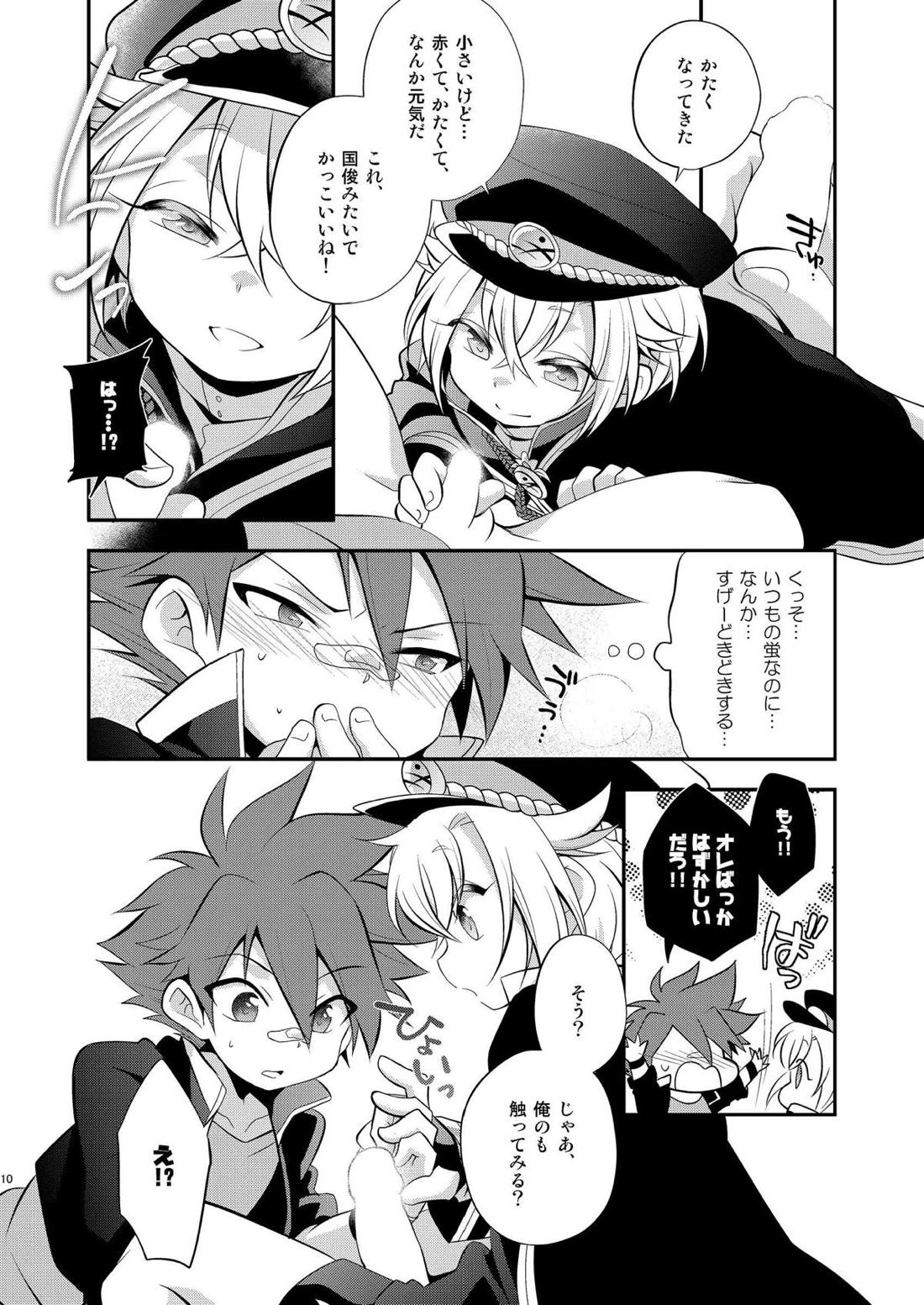 くるくるらいは 9ページ