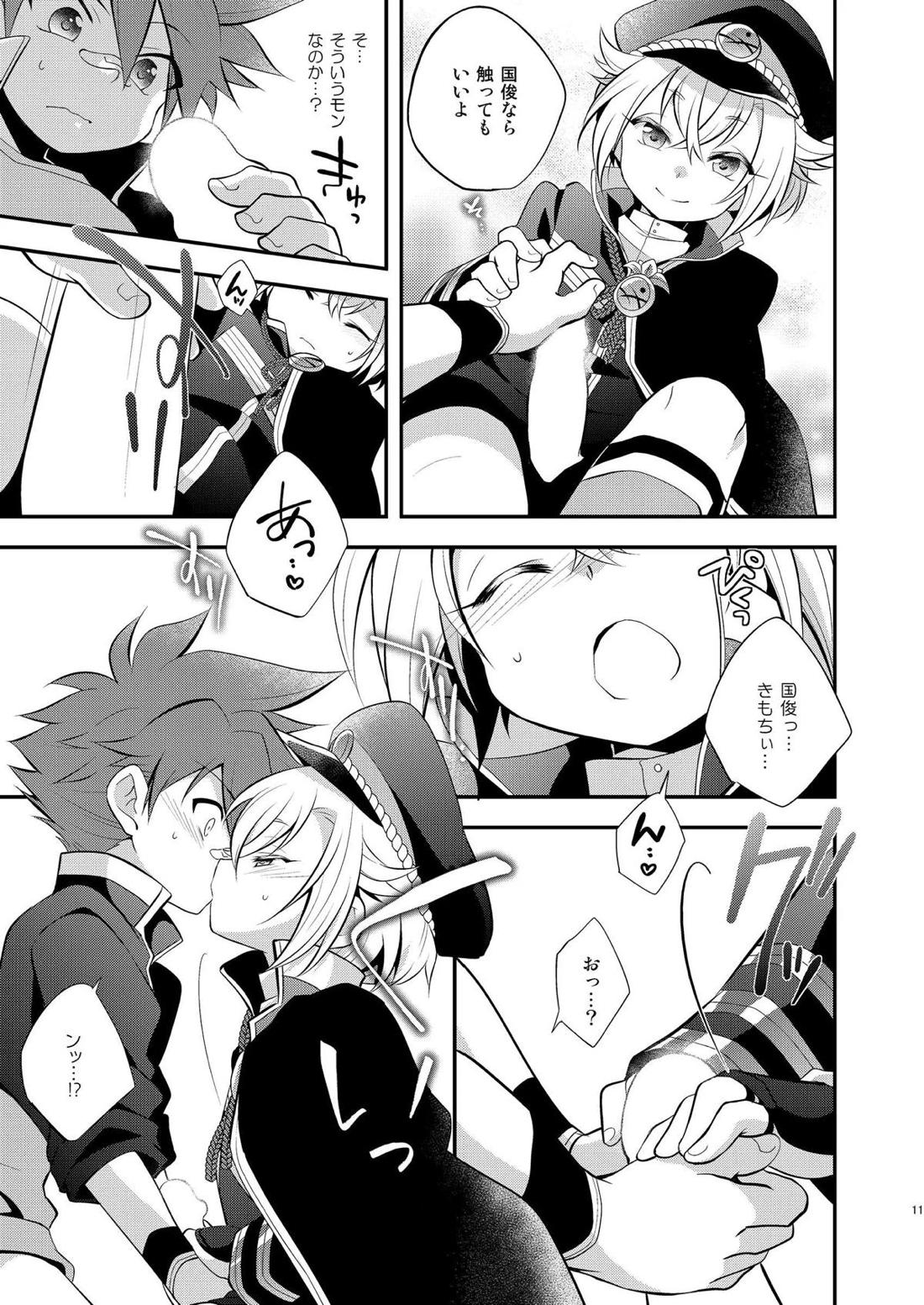 くるくるらいは 10ページ