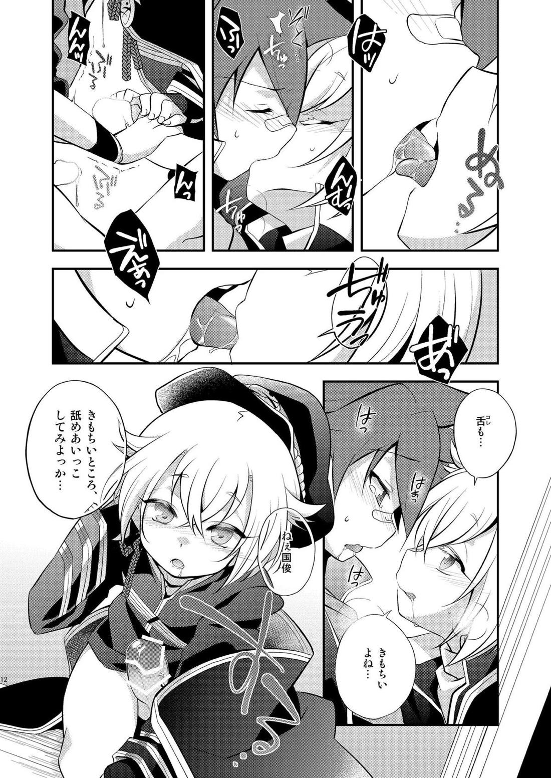 くるくるらいは 11ページ