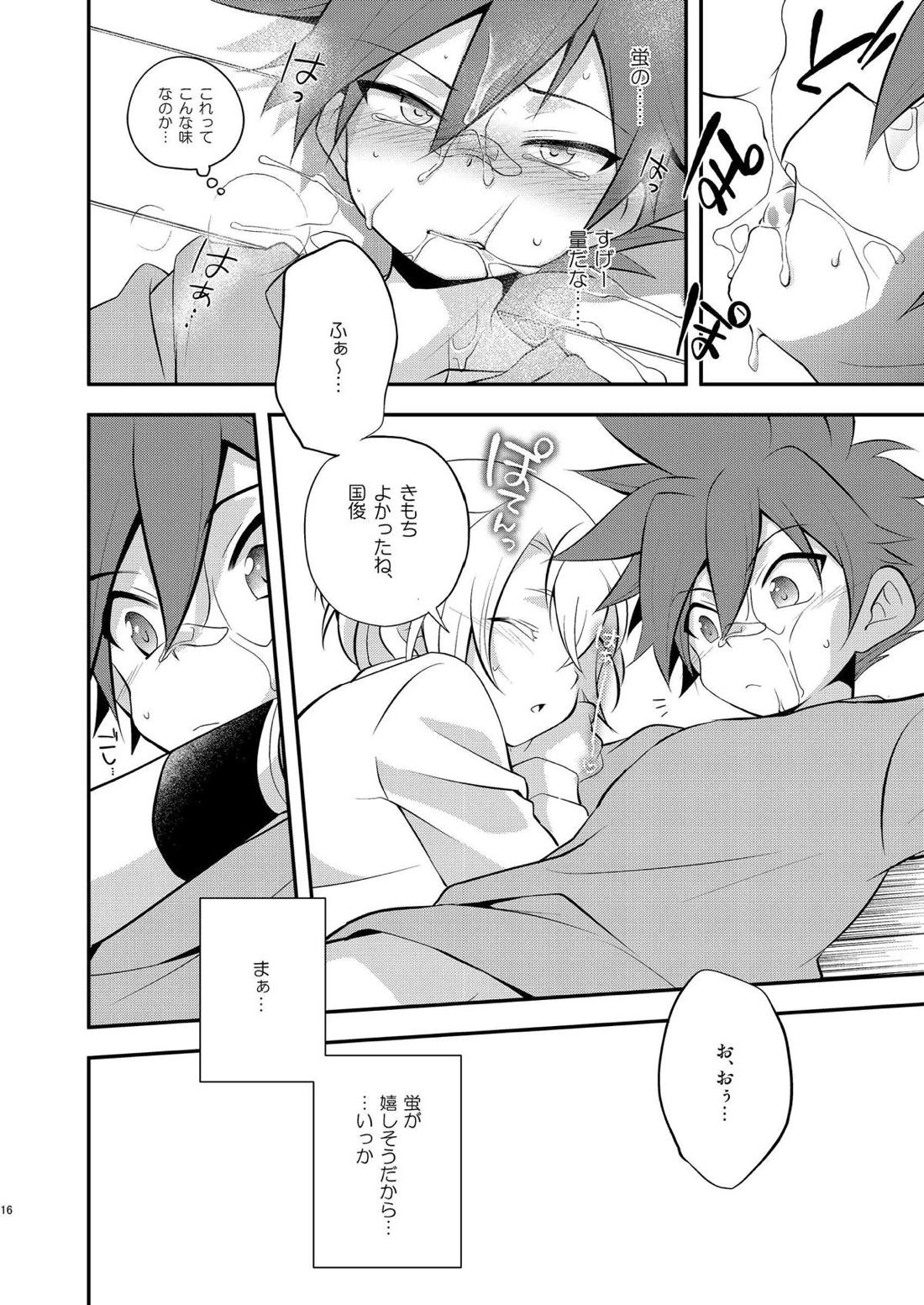 くるくるらいは 15ページ