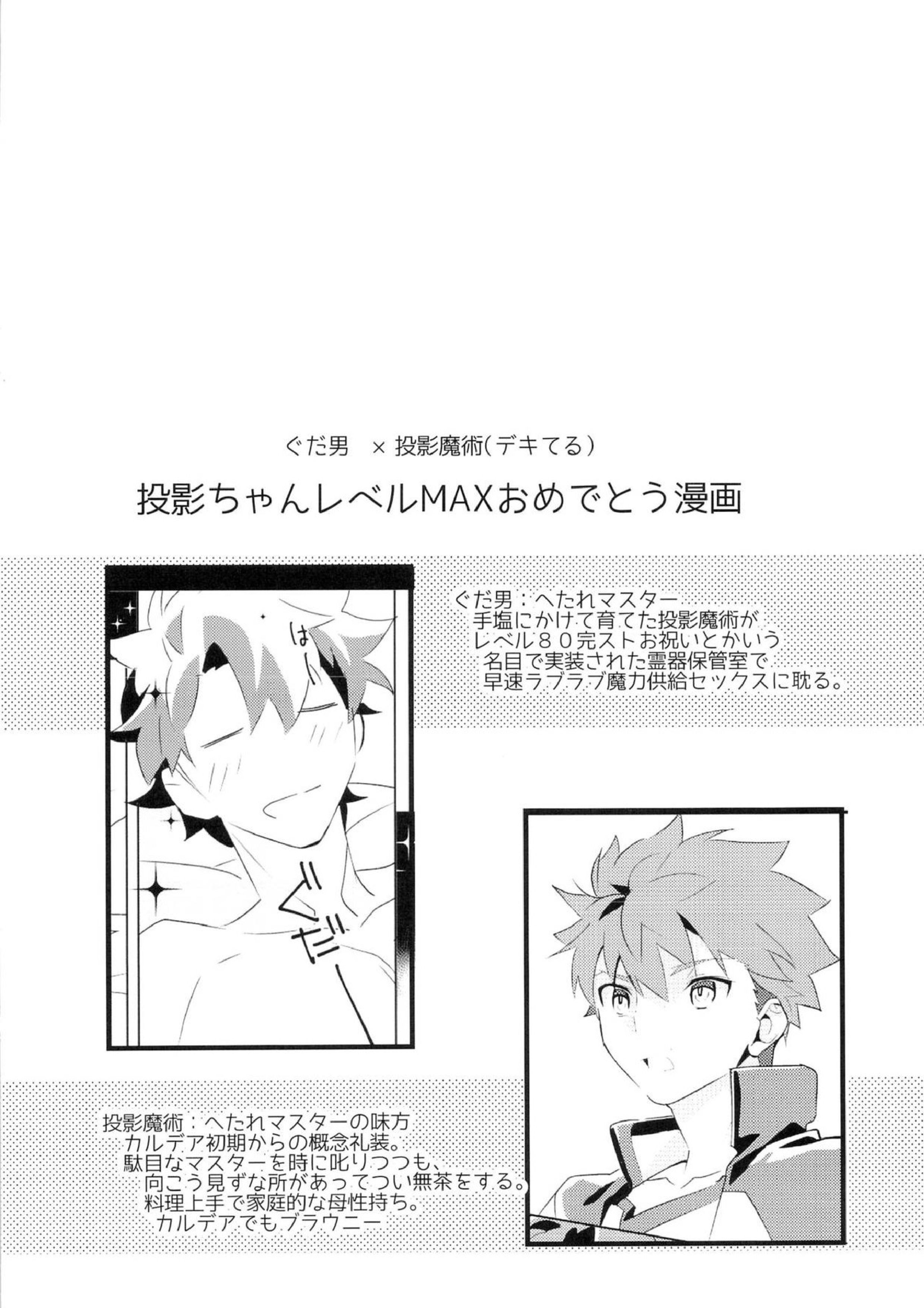 マスターのミカタ 4ページ