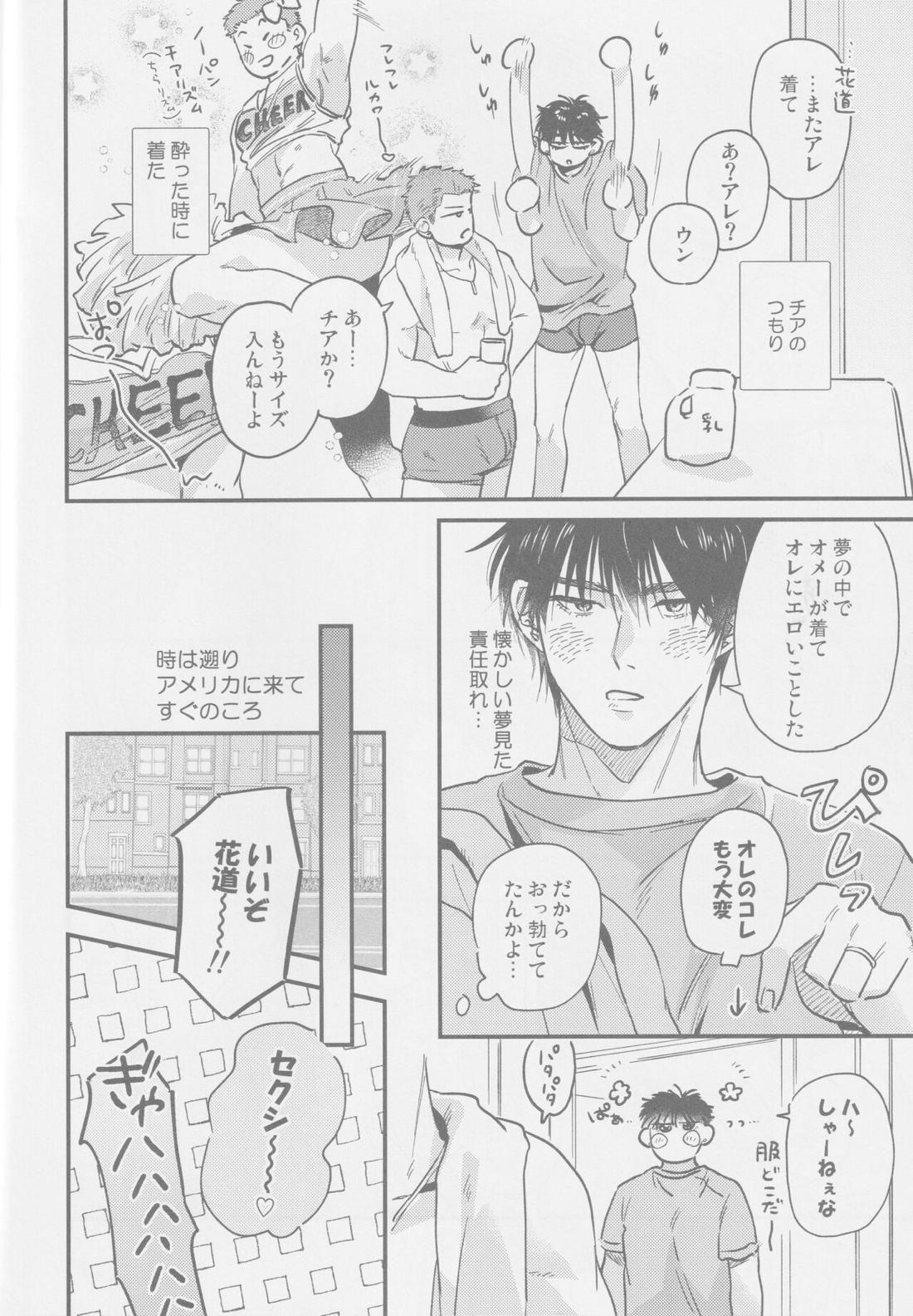 えいぷりるどふーるぱにっく! 7ページ