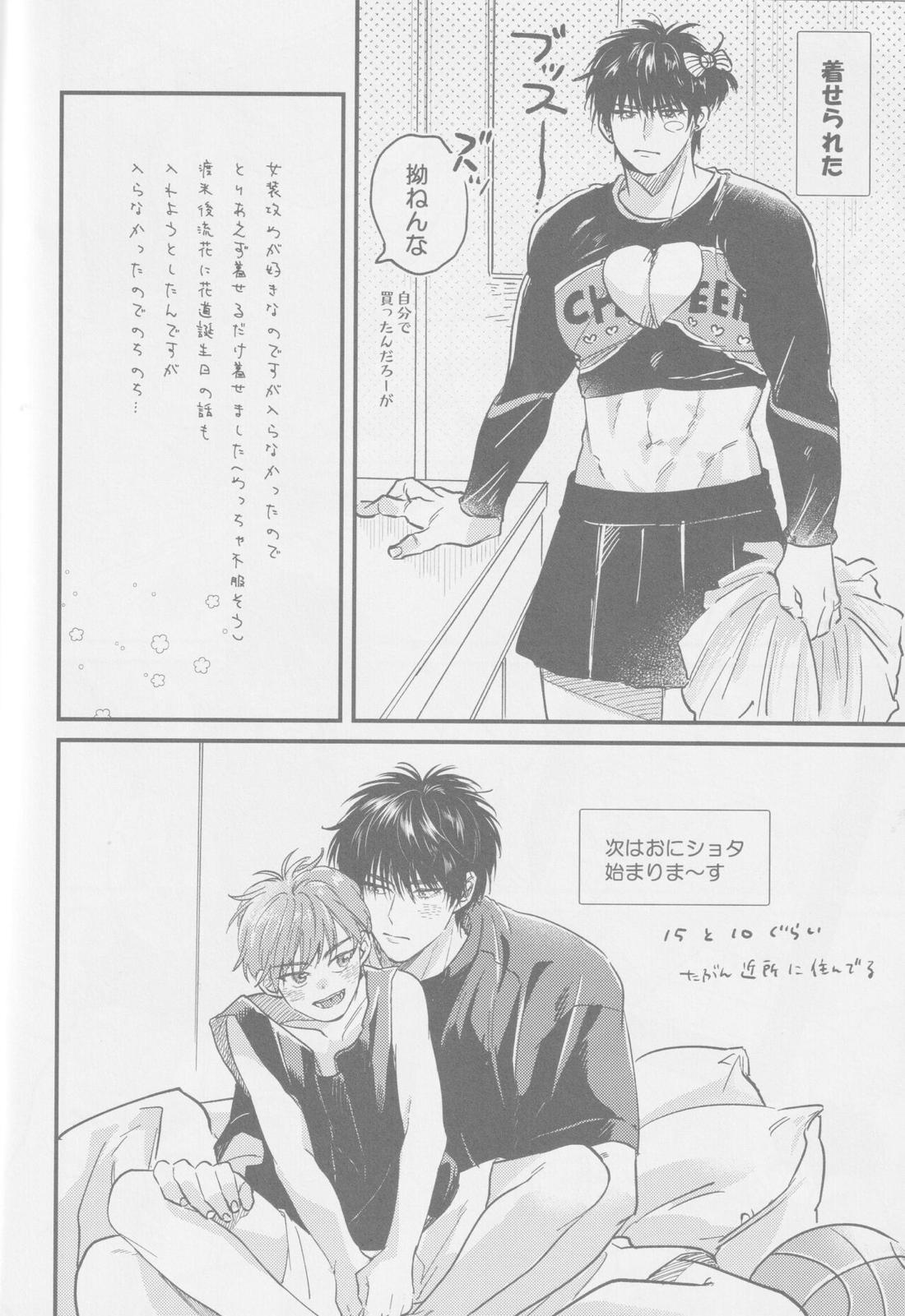 えいぷりるどふーるぱにっく! 17ページ