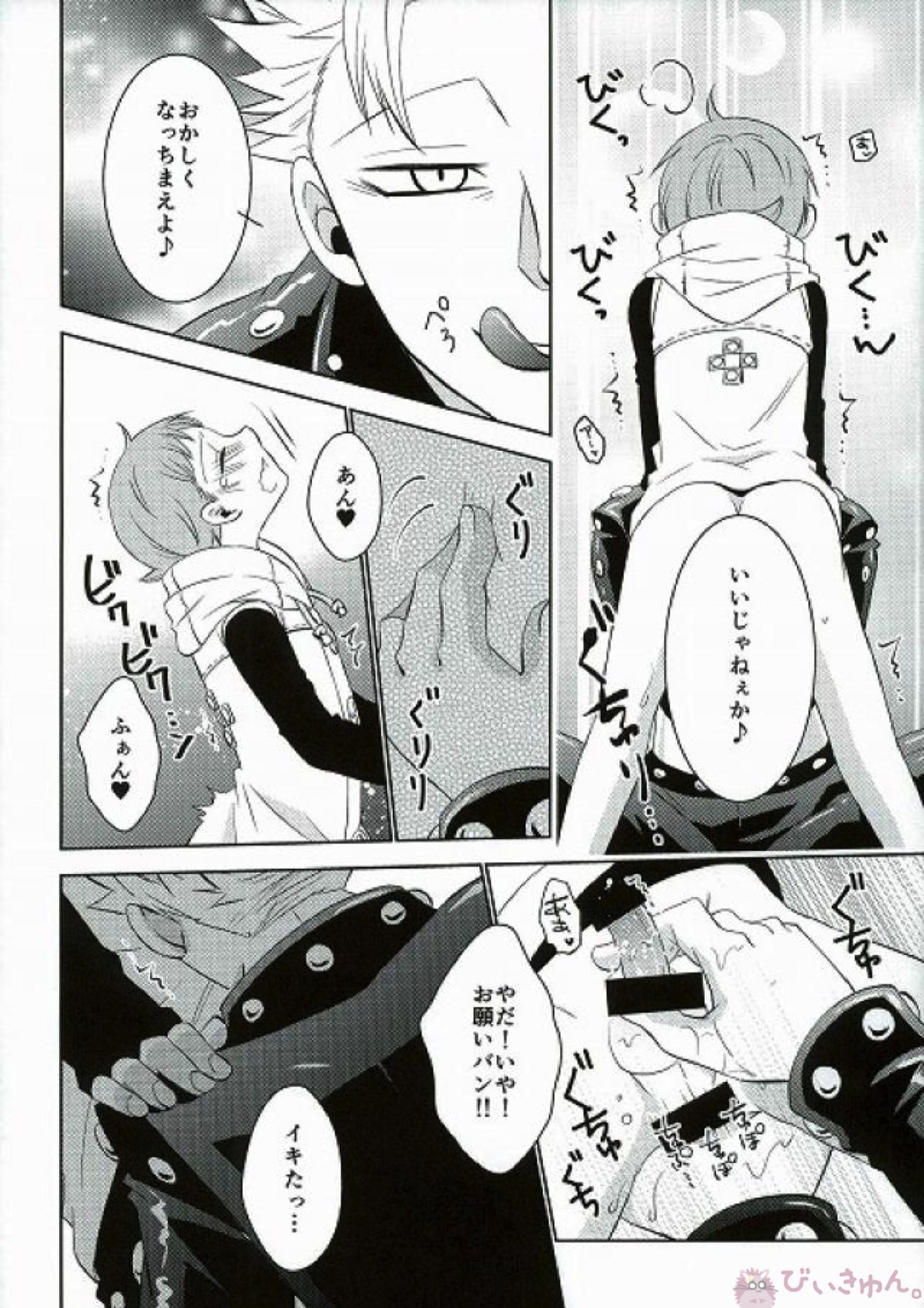 甘いカラダ・・・ 19ページ