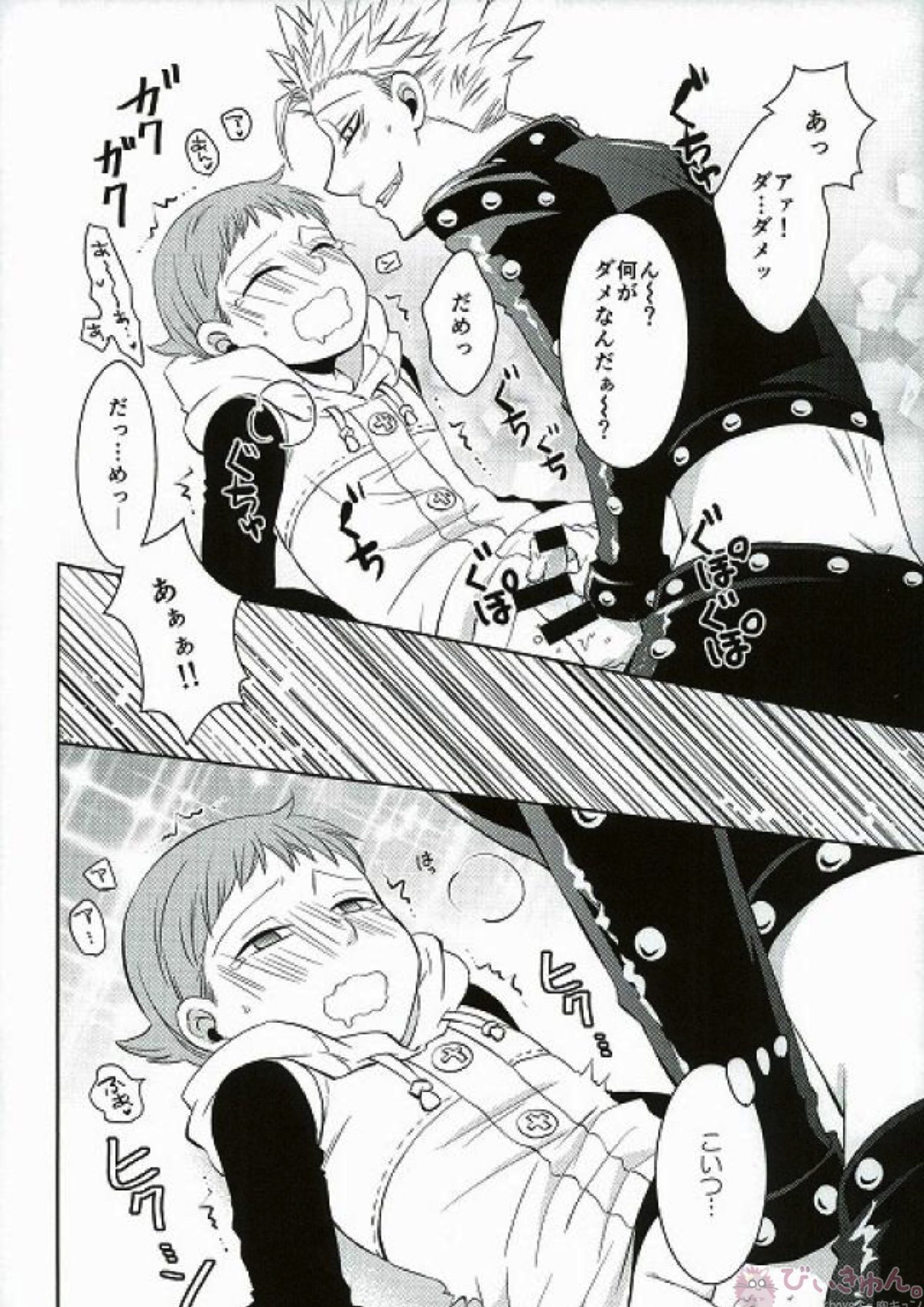 甘いカラダ・・・ 21ページ