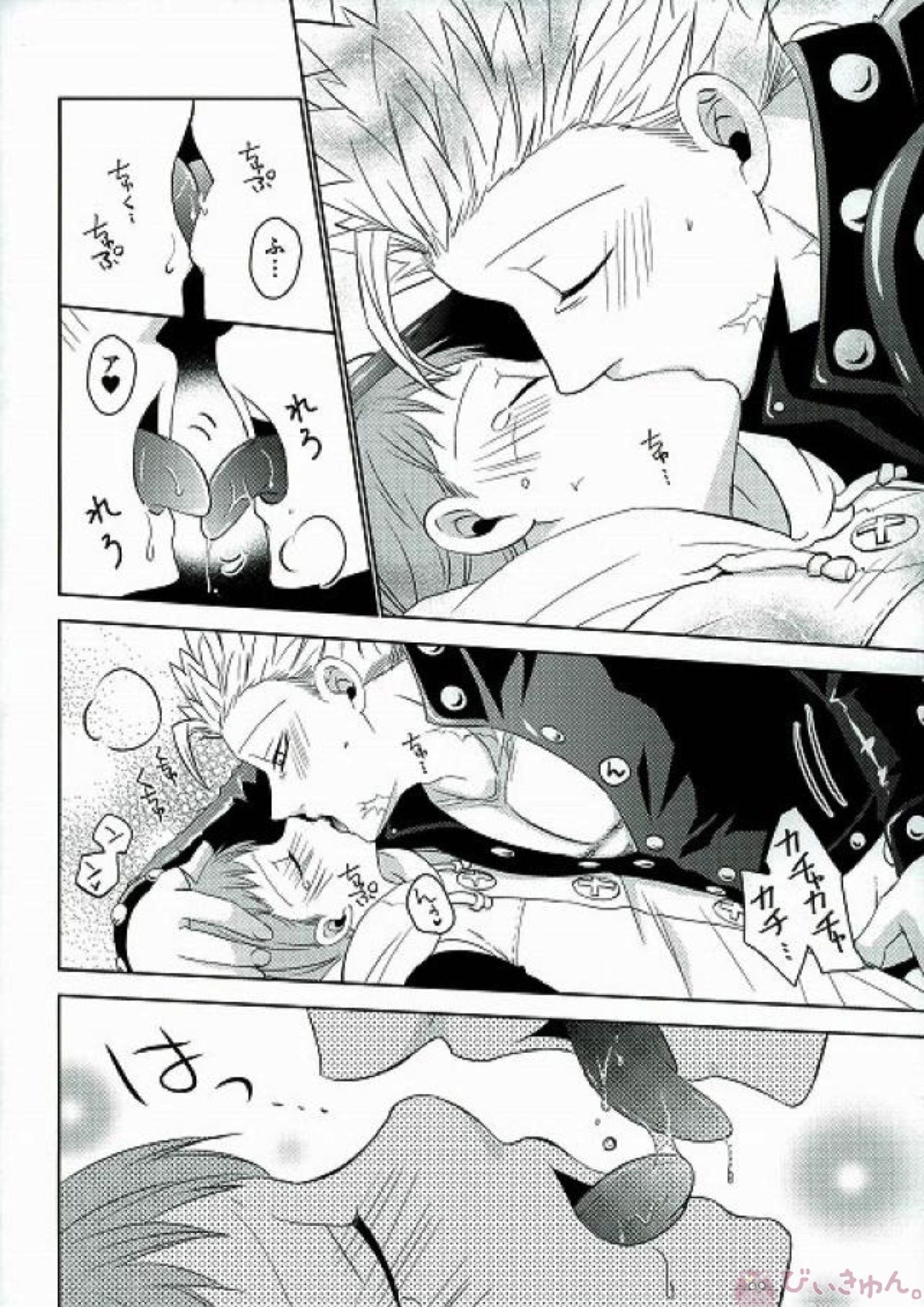甘いカラダ・・・ 25ページ