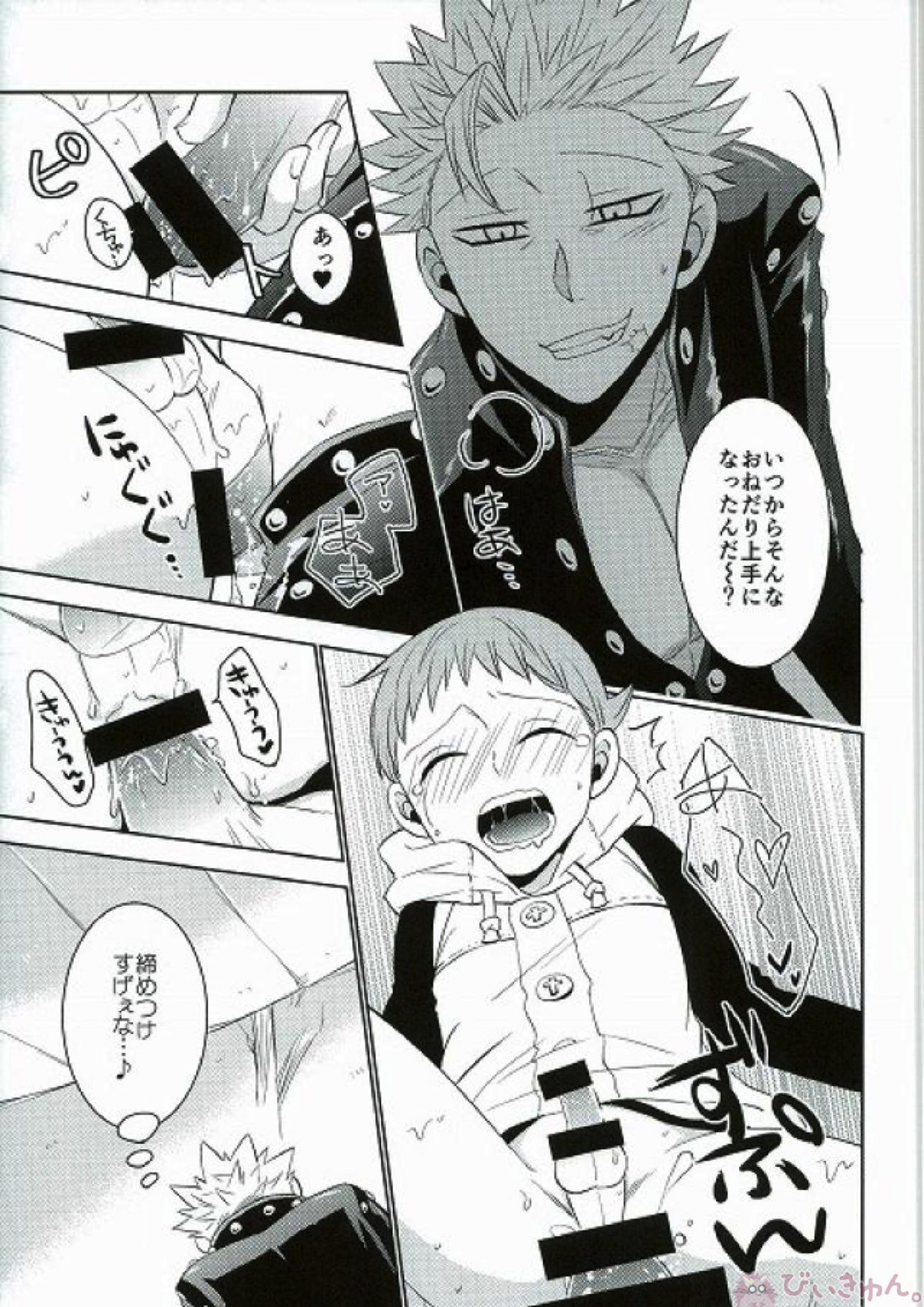 甘いカラダ・・・ 26ページ