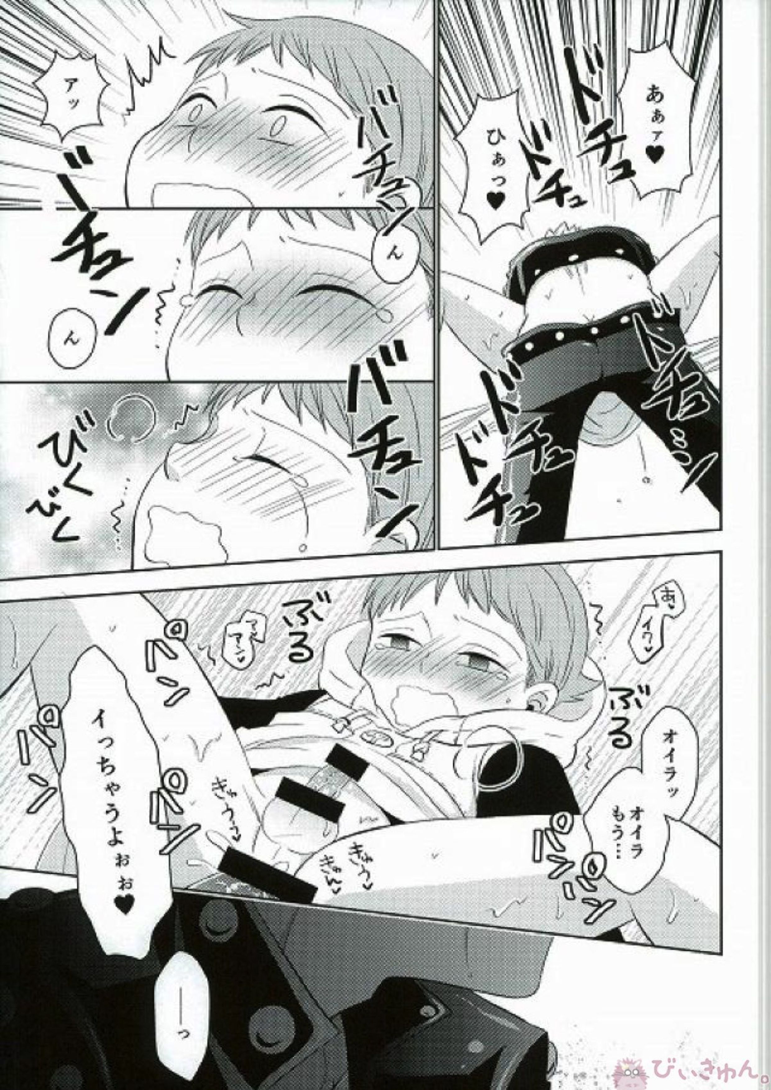 甘いカラダ・・・ 28ページ