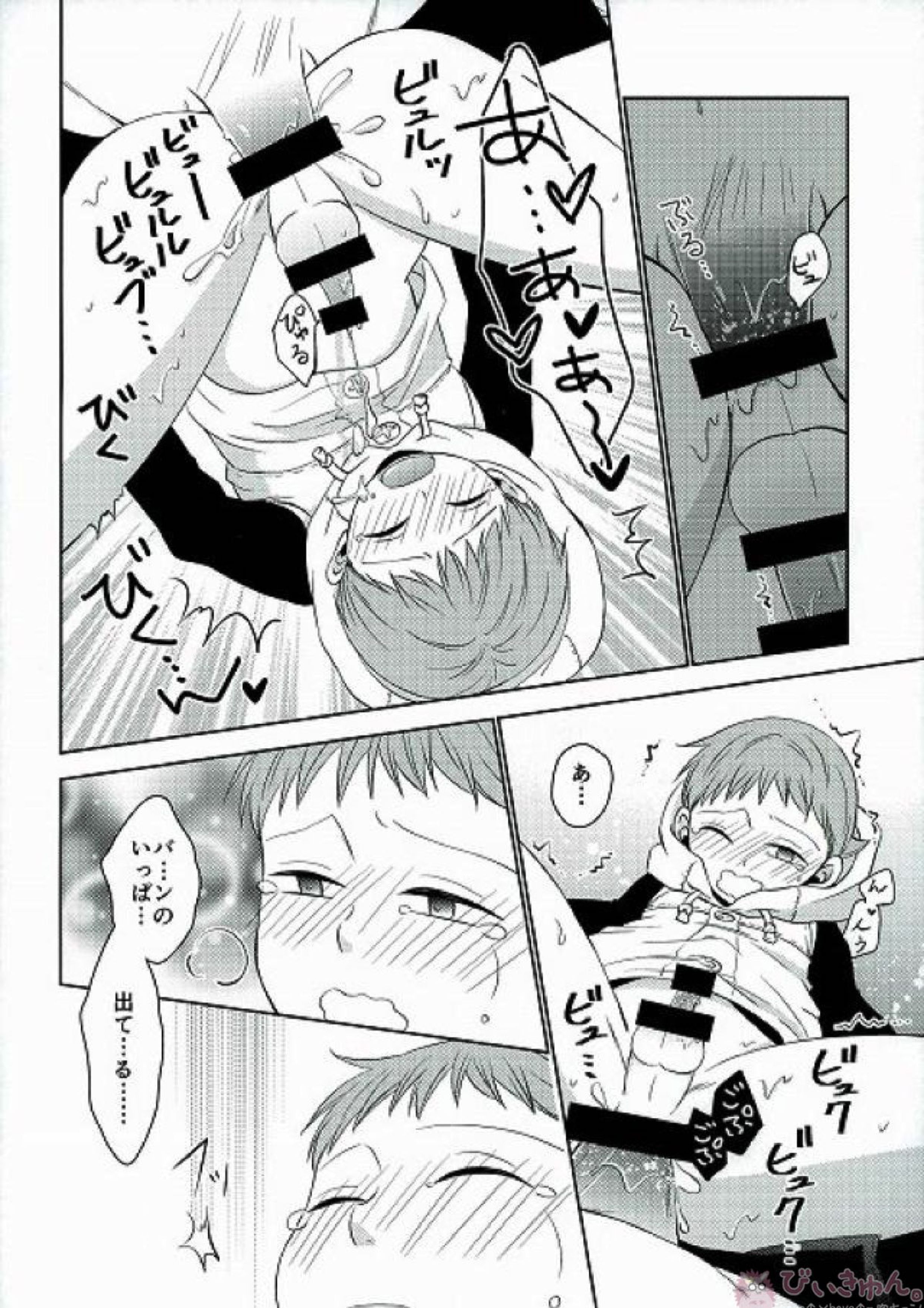 甘いカラダ・・・ 29ページ