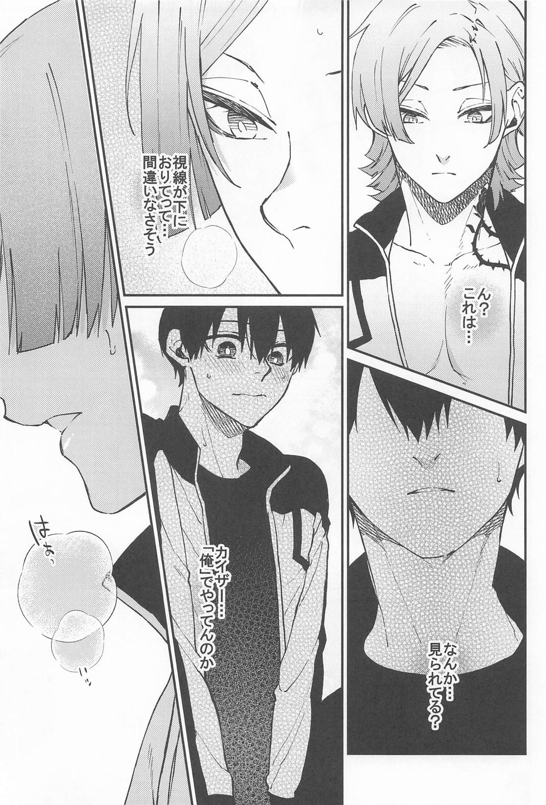 脱出条件は××× 7ページ