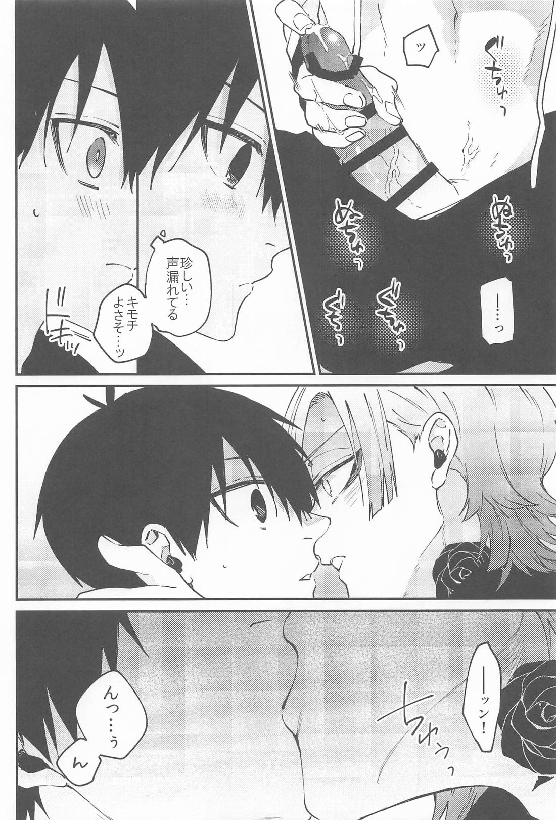 脱出条件は××× 8ページ