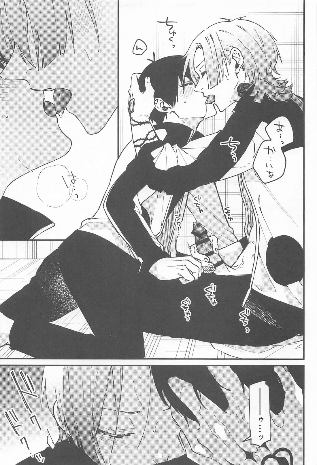 脱出条件は××× 9ページ