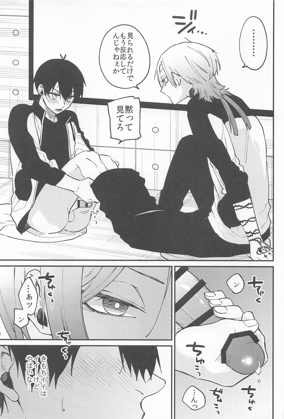 脱出条件は××× 11ページ