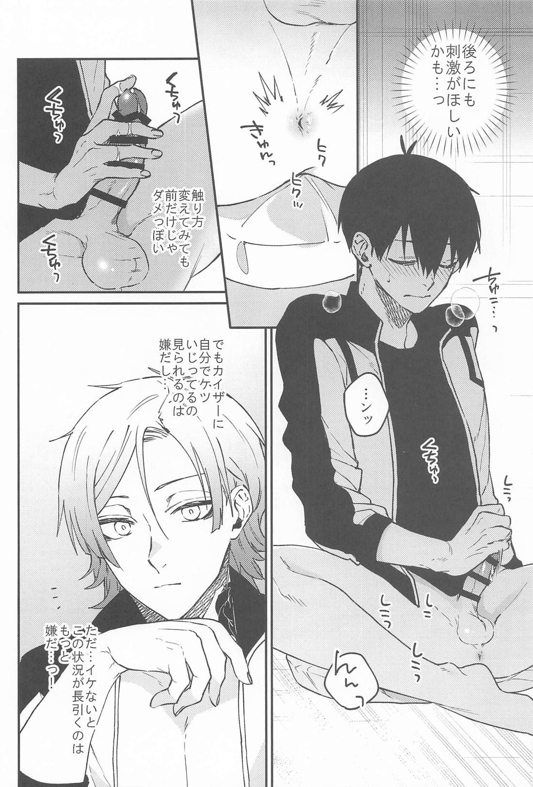 脱出条件は××× 12ページ