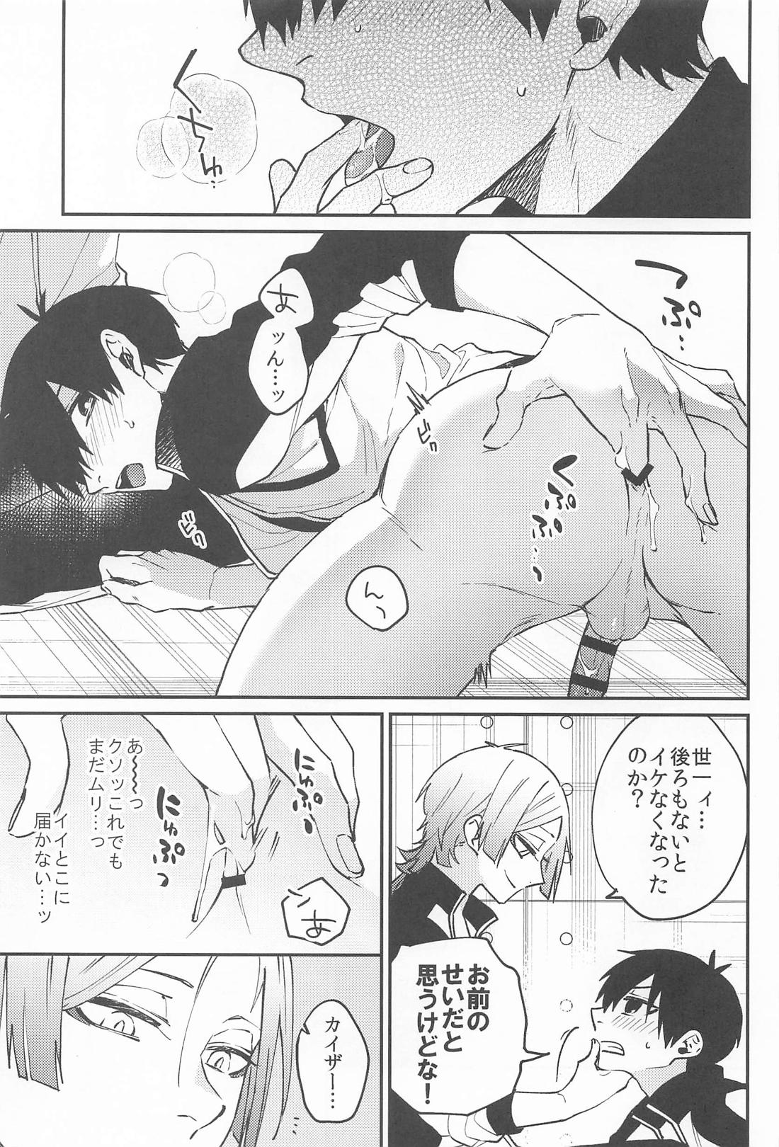 脱出条件は××× 13ページ