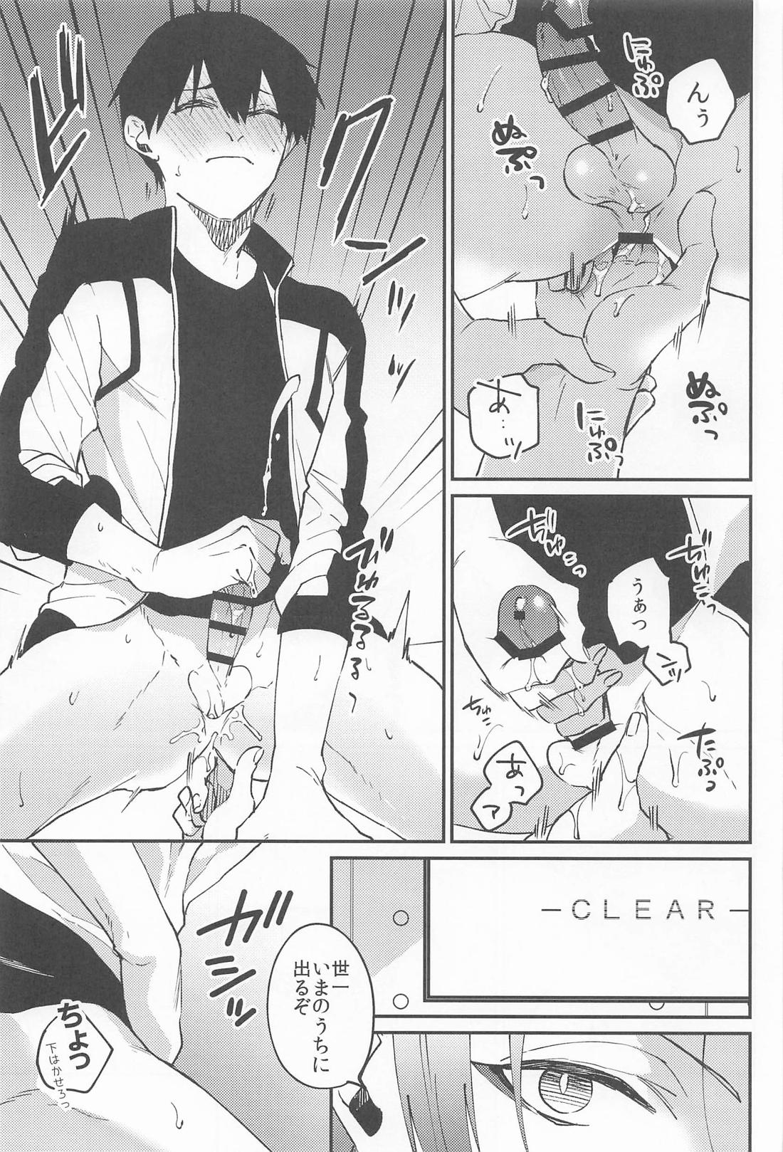 脱出条件は××× 15ページ