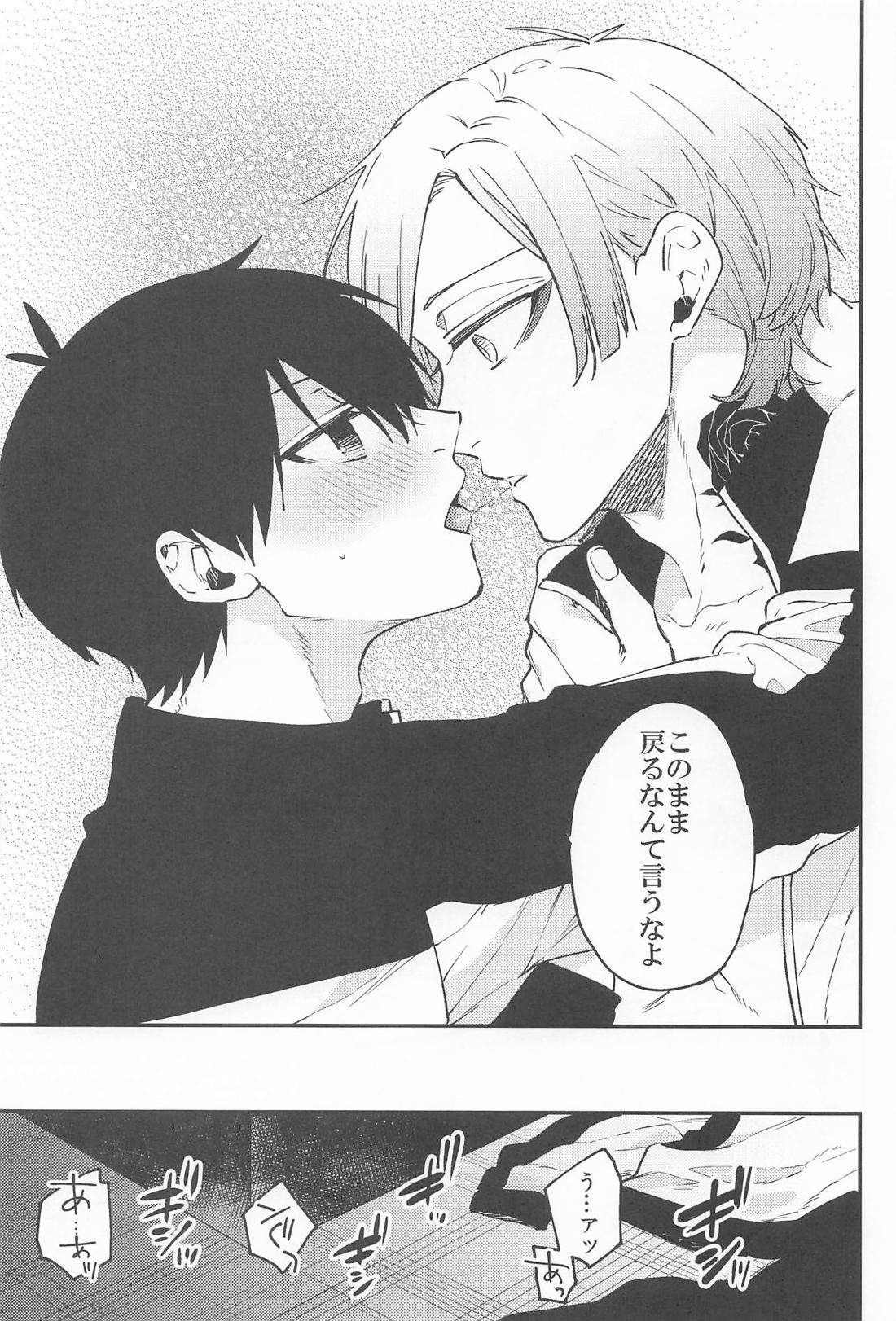 脱出条件は××× 17ページ