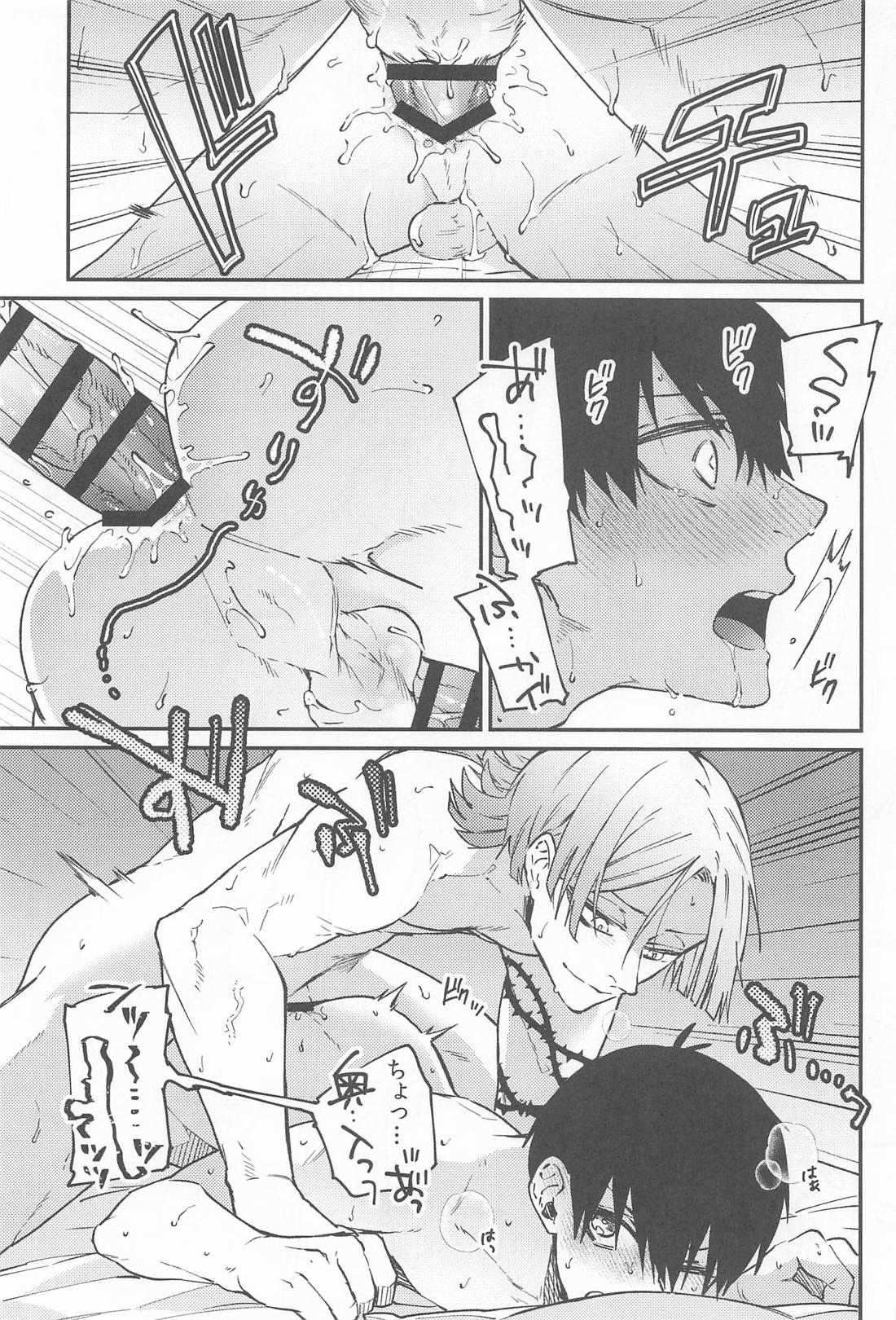 脱出条件は××× 19ページ