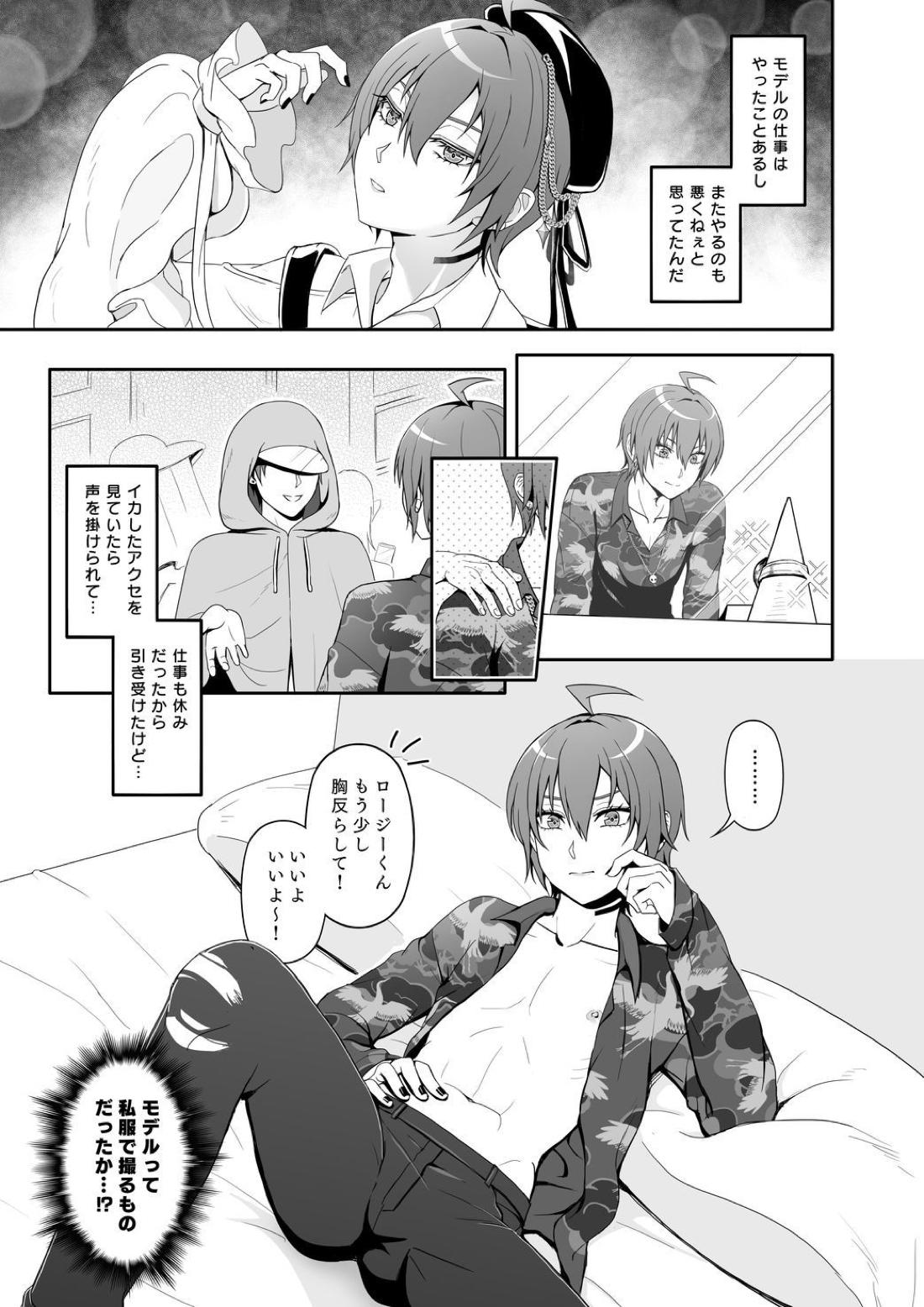 ロジセレ 4ページ
