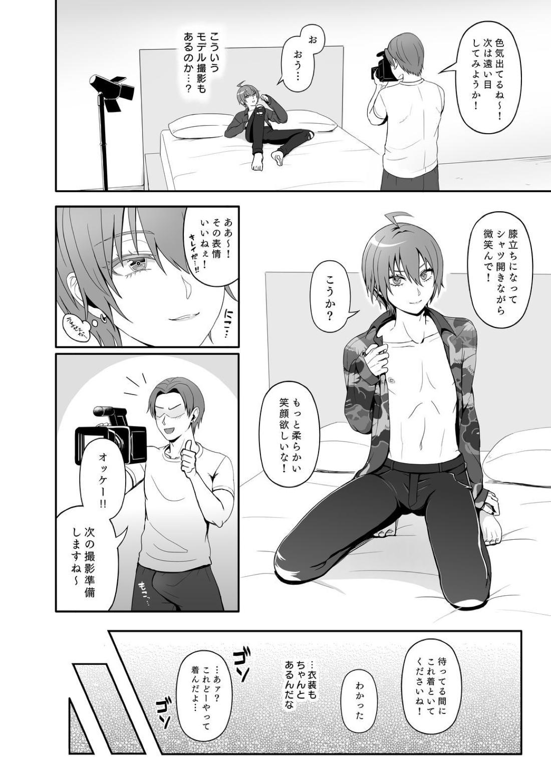 ロジセレ 5ページ