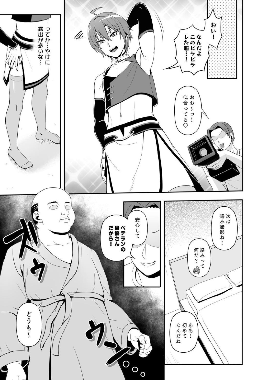 ロジセレ 6ページ